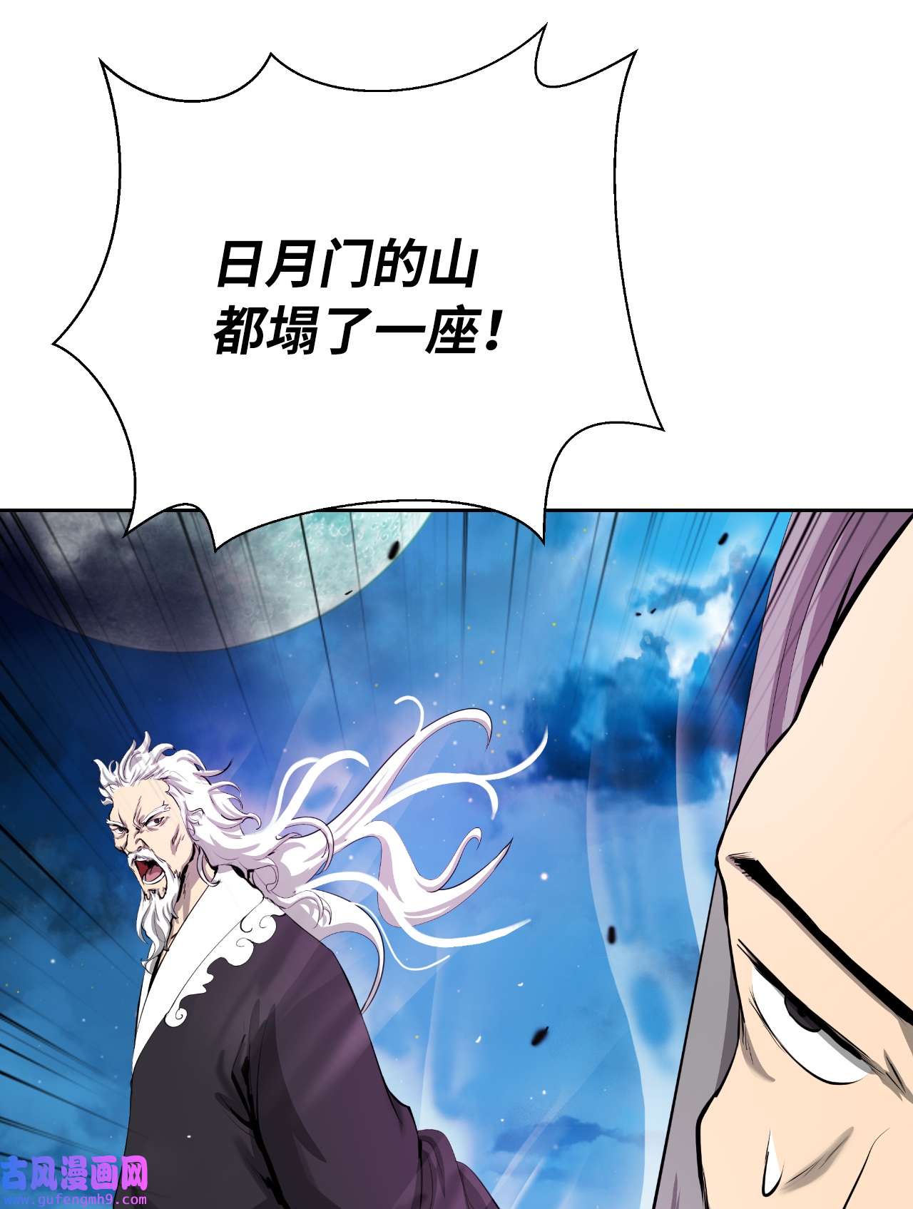 浪仙奇幻谈58 龙神多罗
