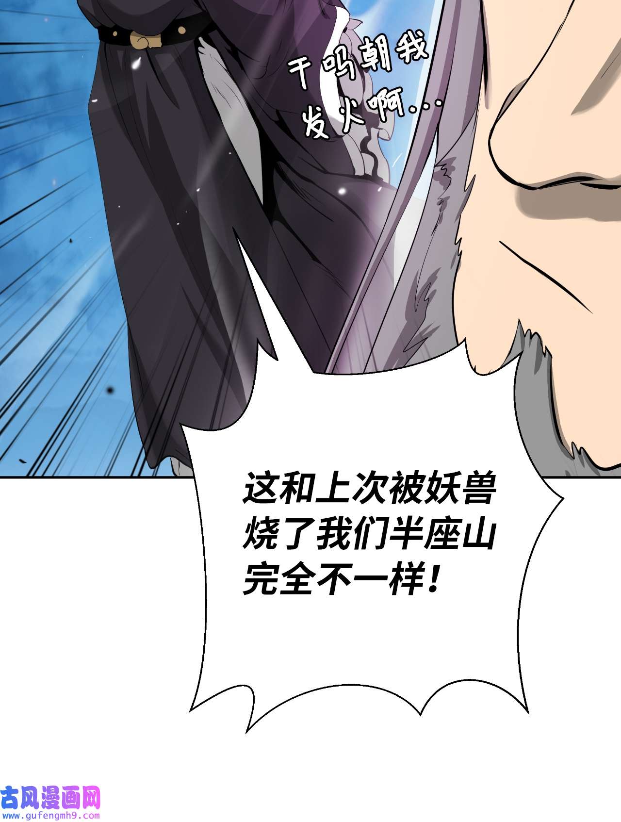 浪仙奇幻谈58 龙神多罗