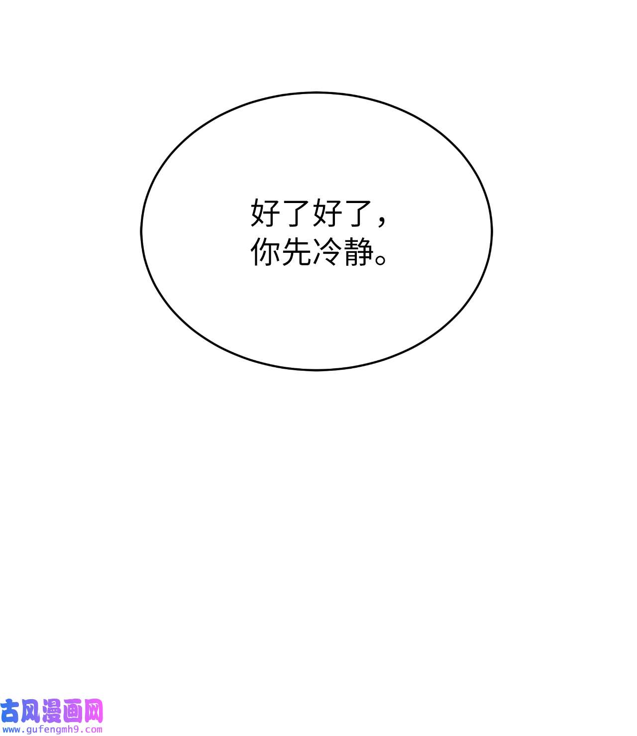 浪仙奇幻谈58 龙神多罗