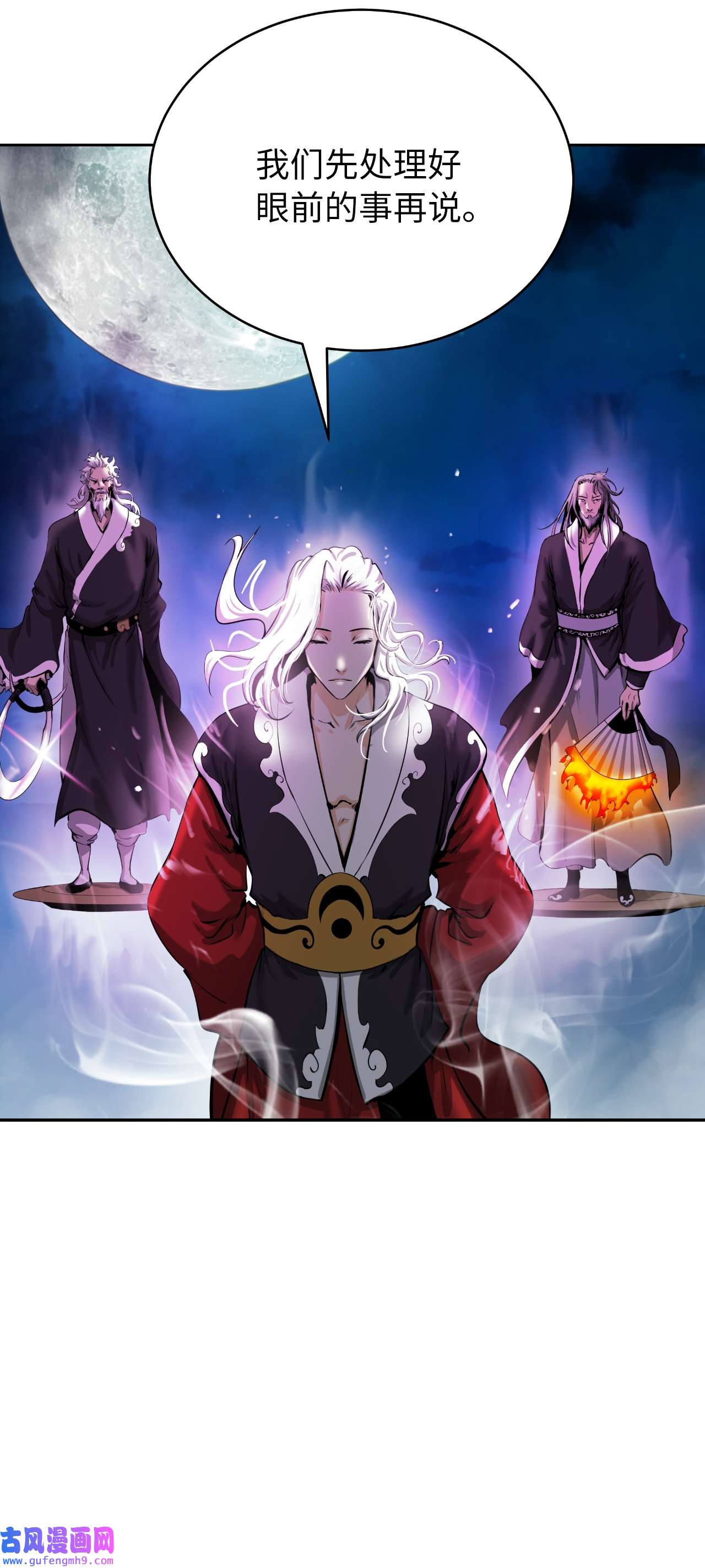 浪仙奇幻谈58 龙神多罗