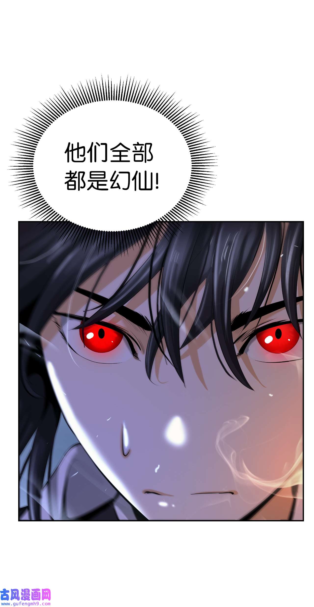浪仙奇幻谈58 龙神多罗