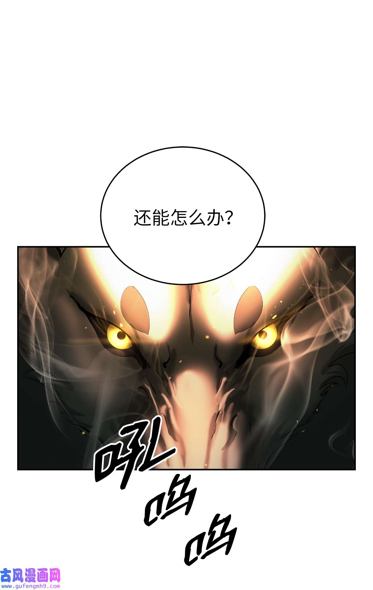 浪仙奇幻谈58 龙神多罗
