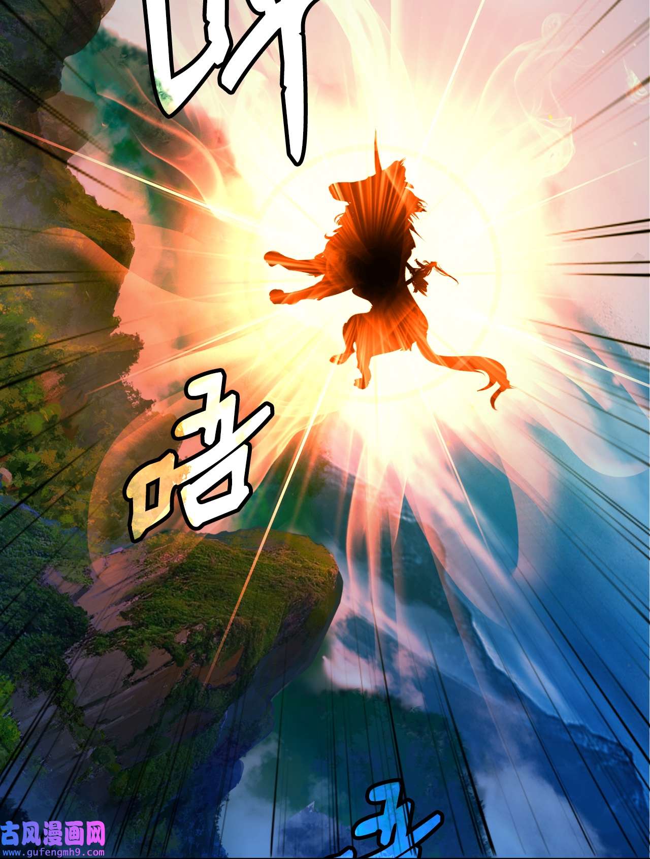 浪仙奇幻谈58 龙神多罗