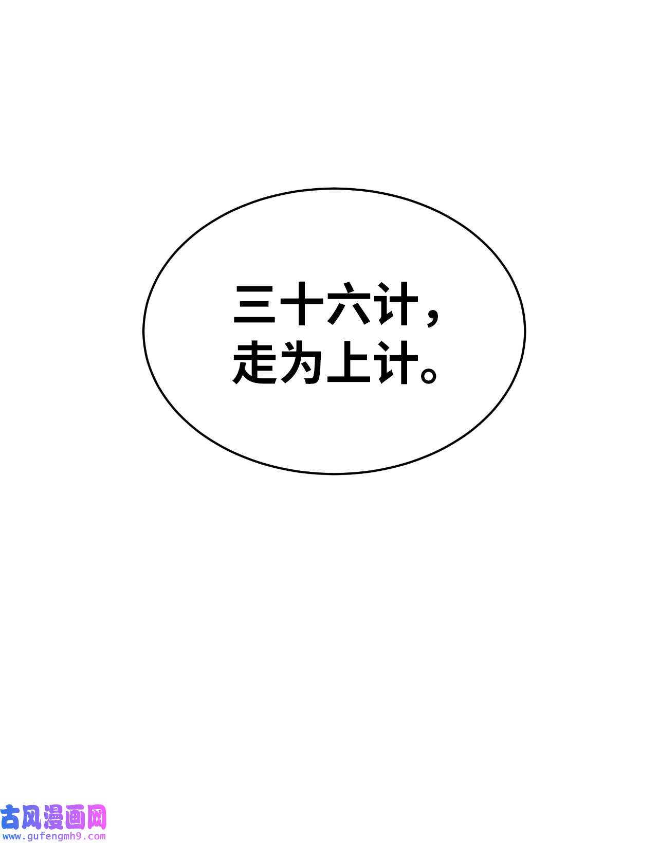 浪仙奇幻谈58 龙神多罗