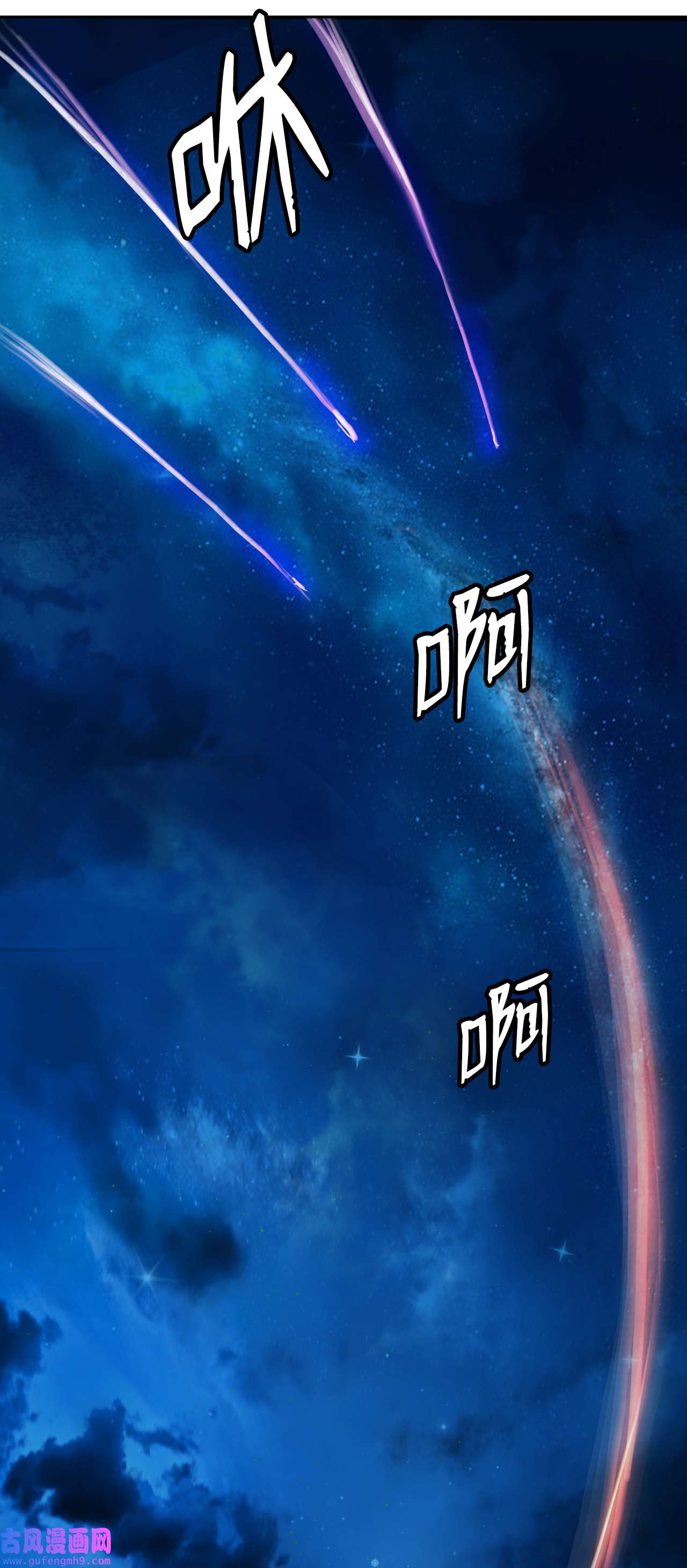 浪仙奇幻谈58 龙神多罗