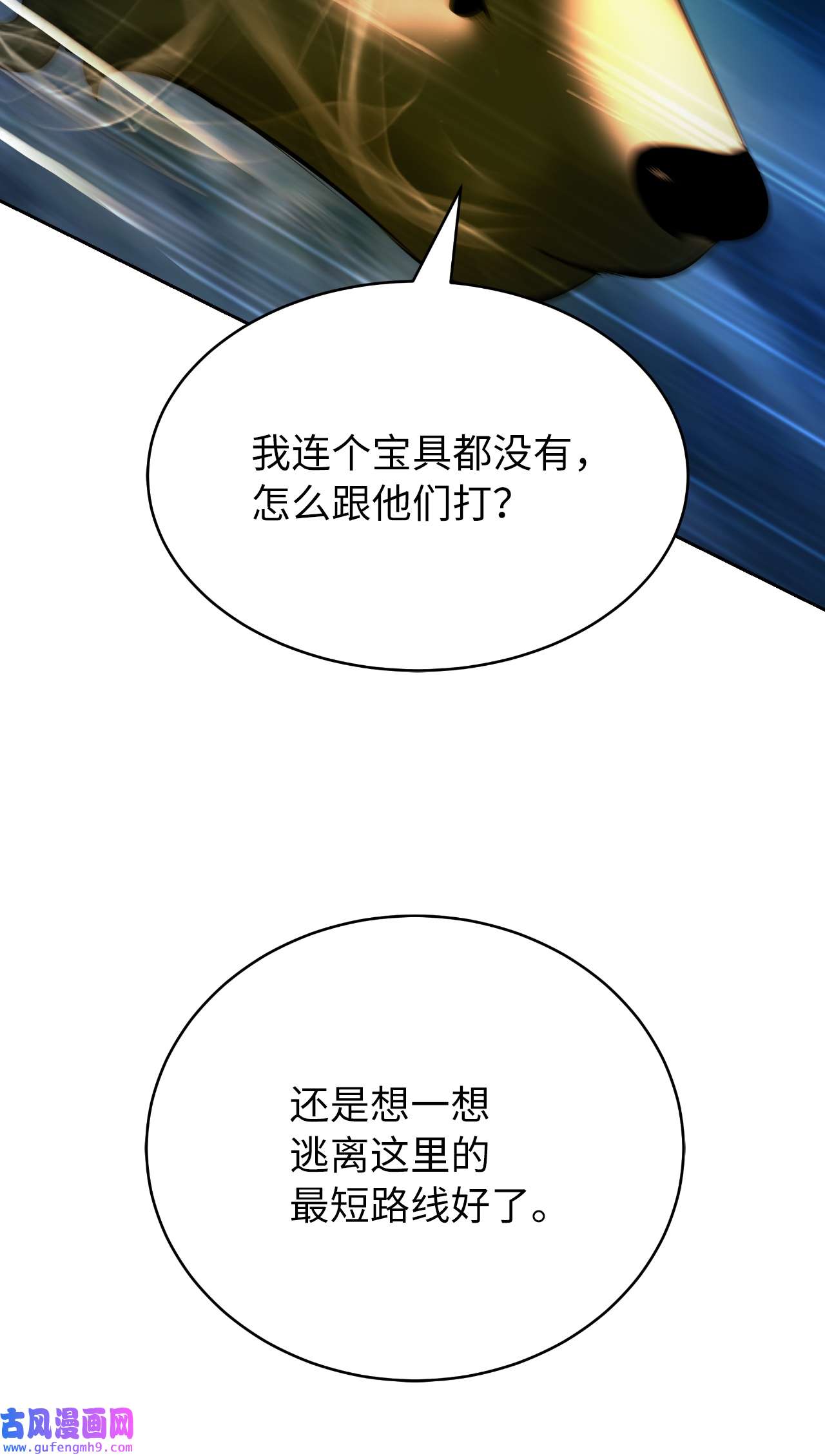 浪仙奇幻谈58 龙神多罗