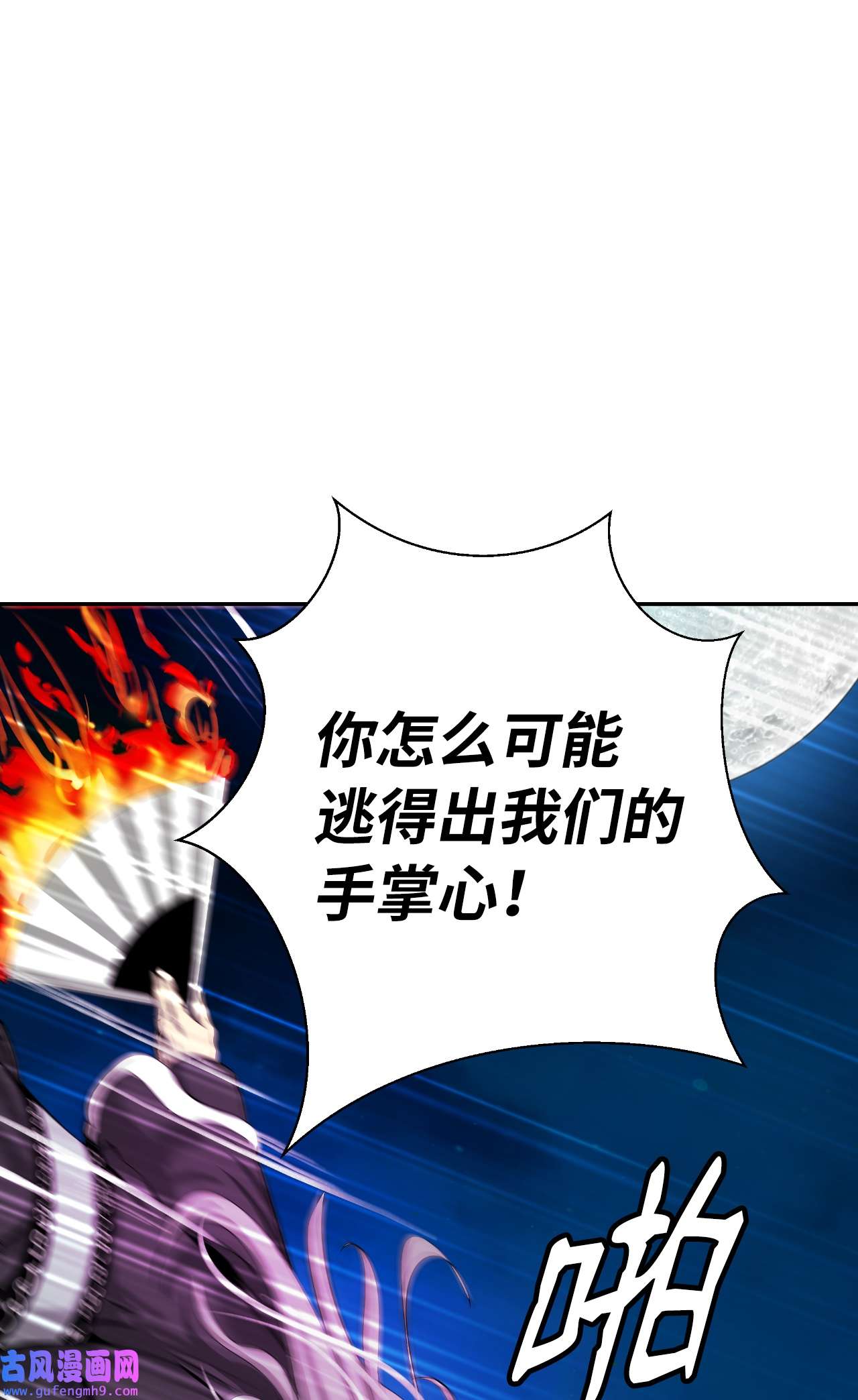 浪仙奇幻谈58 龙神多罗