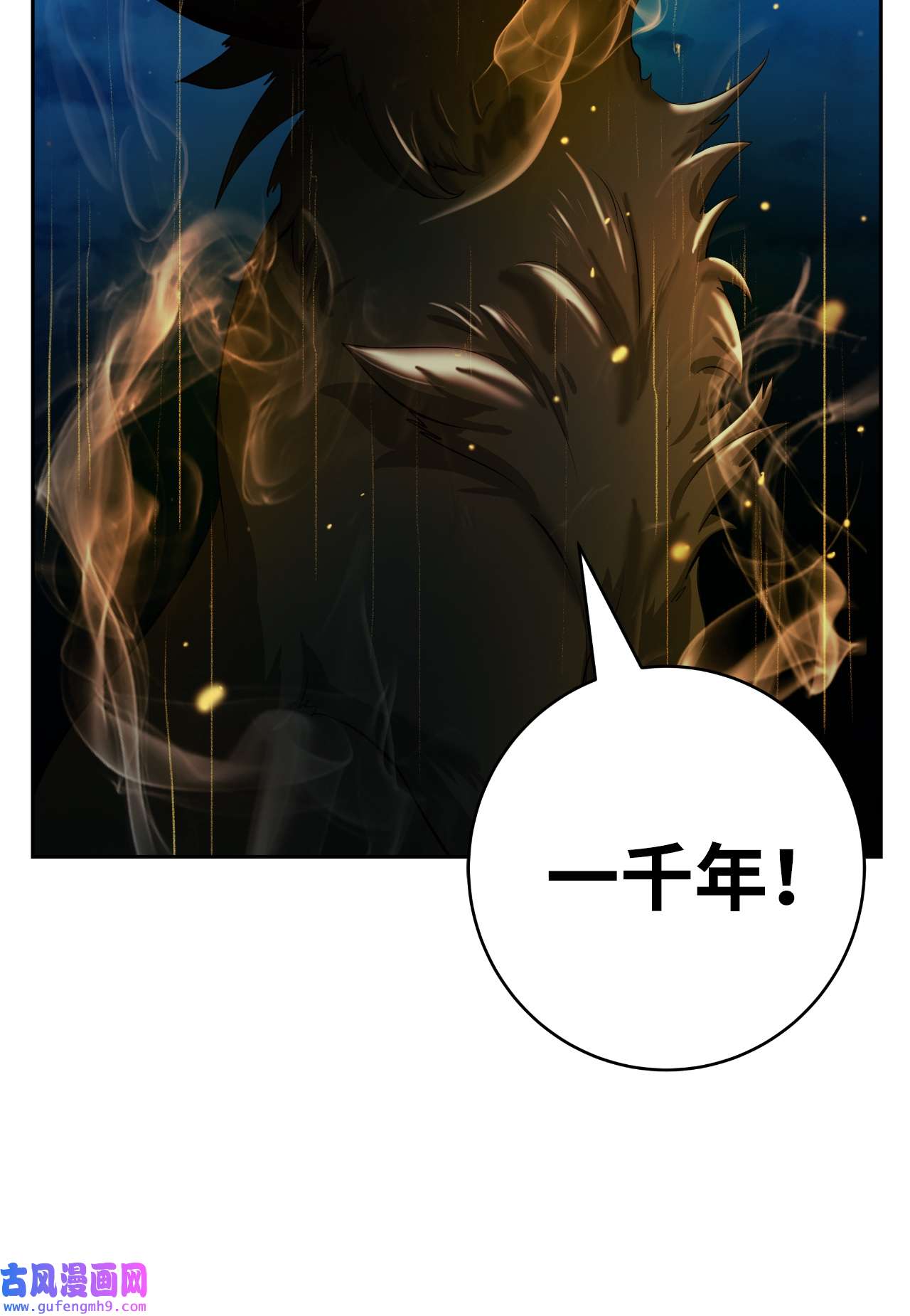 浪仙奇幻谈58 龙神多罗