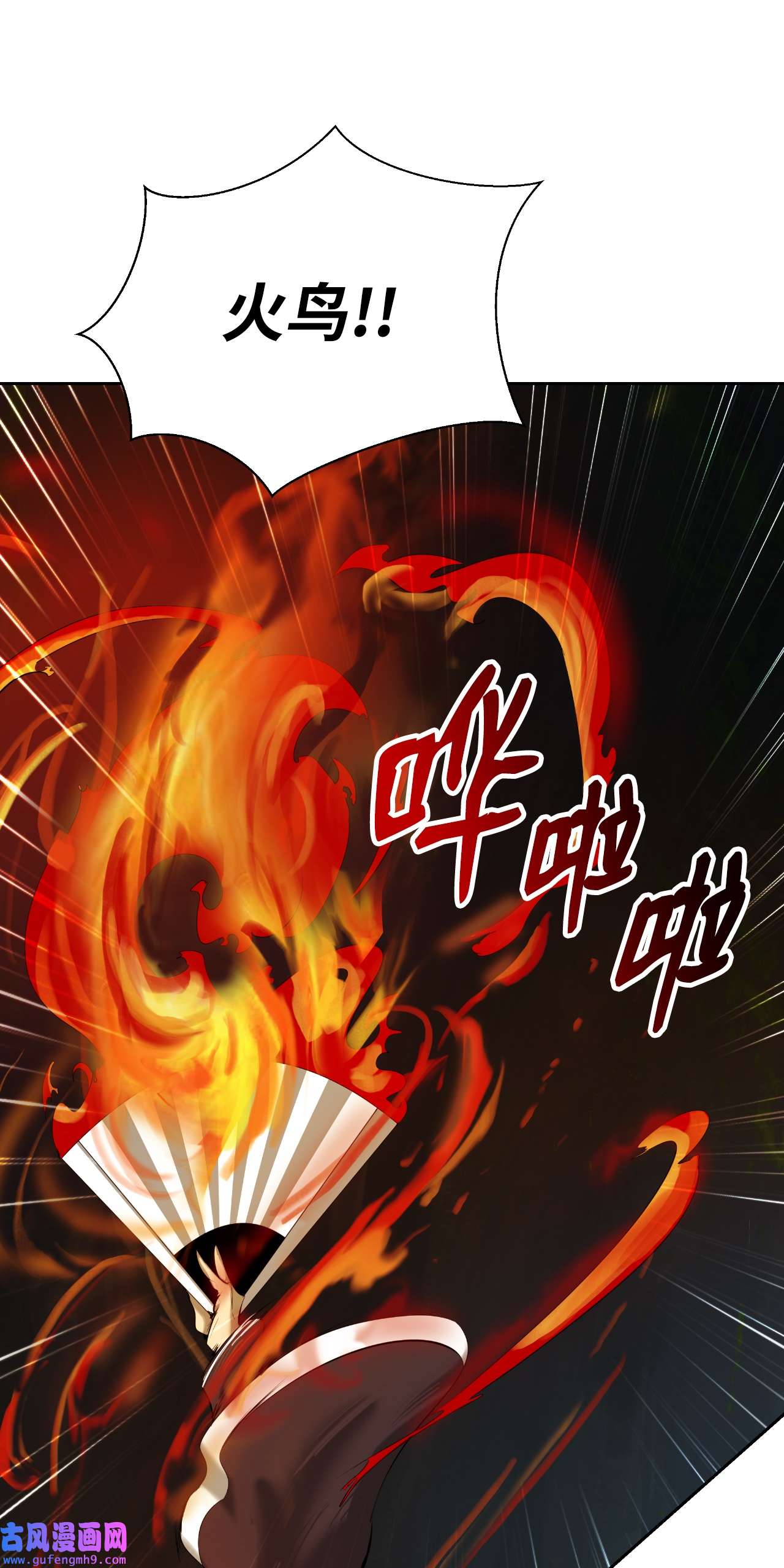 浪仙奇幻谈58 龙神多罗