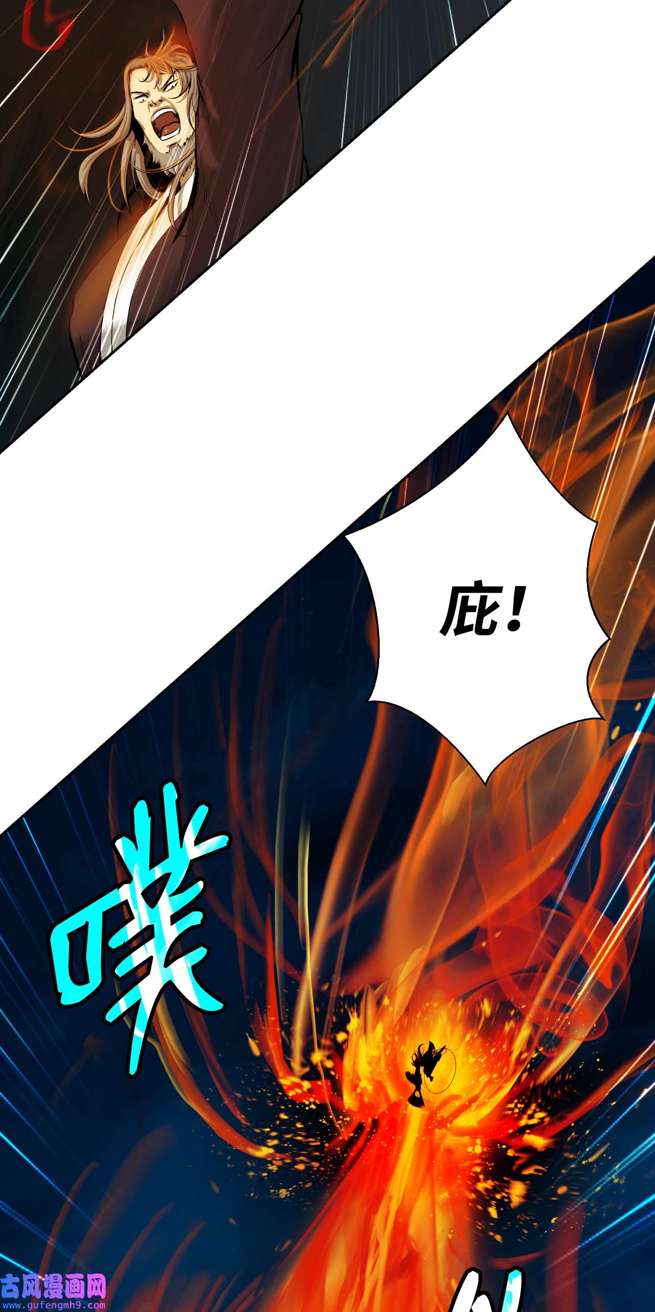 浪仙奇幻谈58 龙神多罗