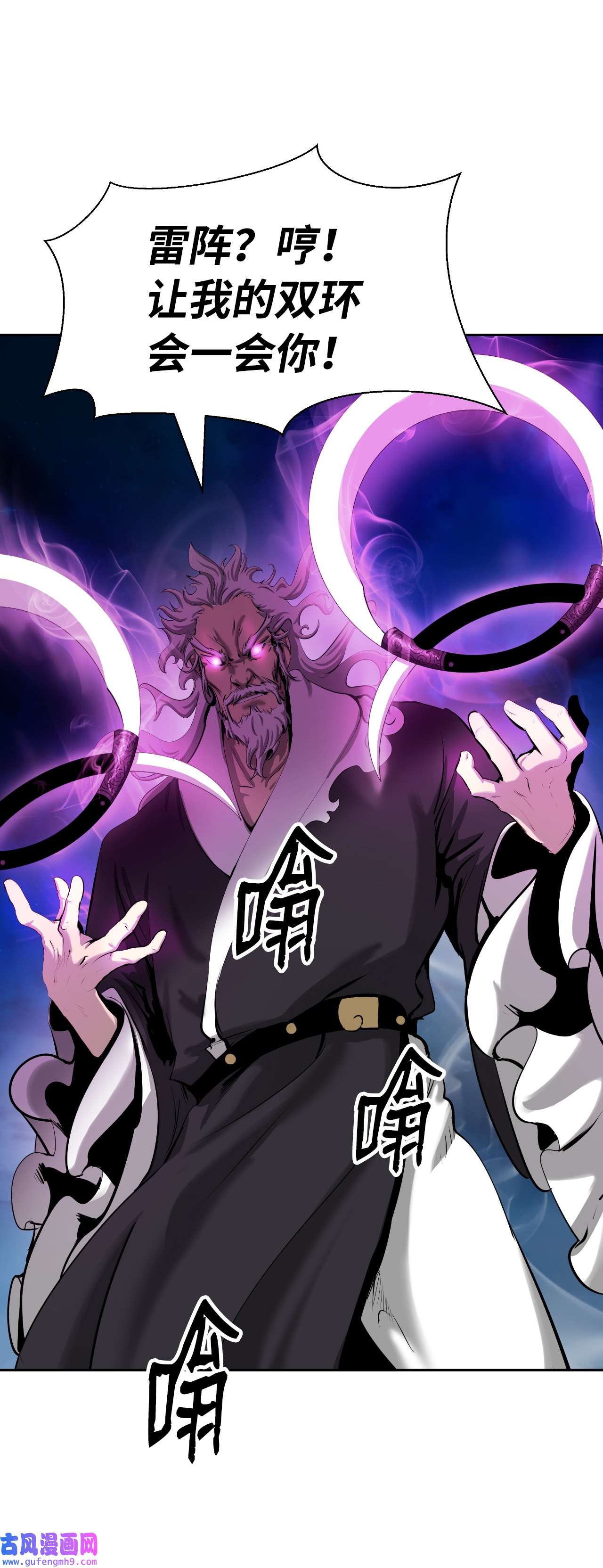 浪仙奇幻谈58 龙神多罗