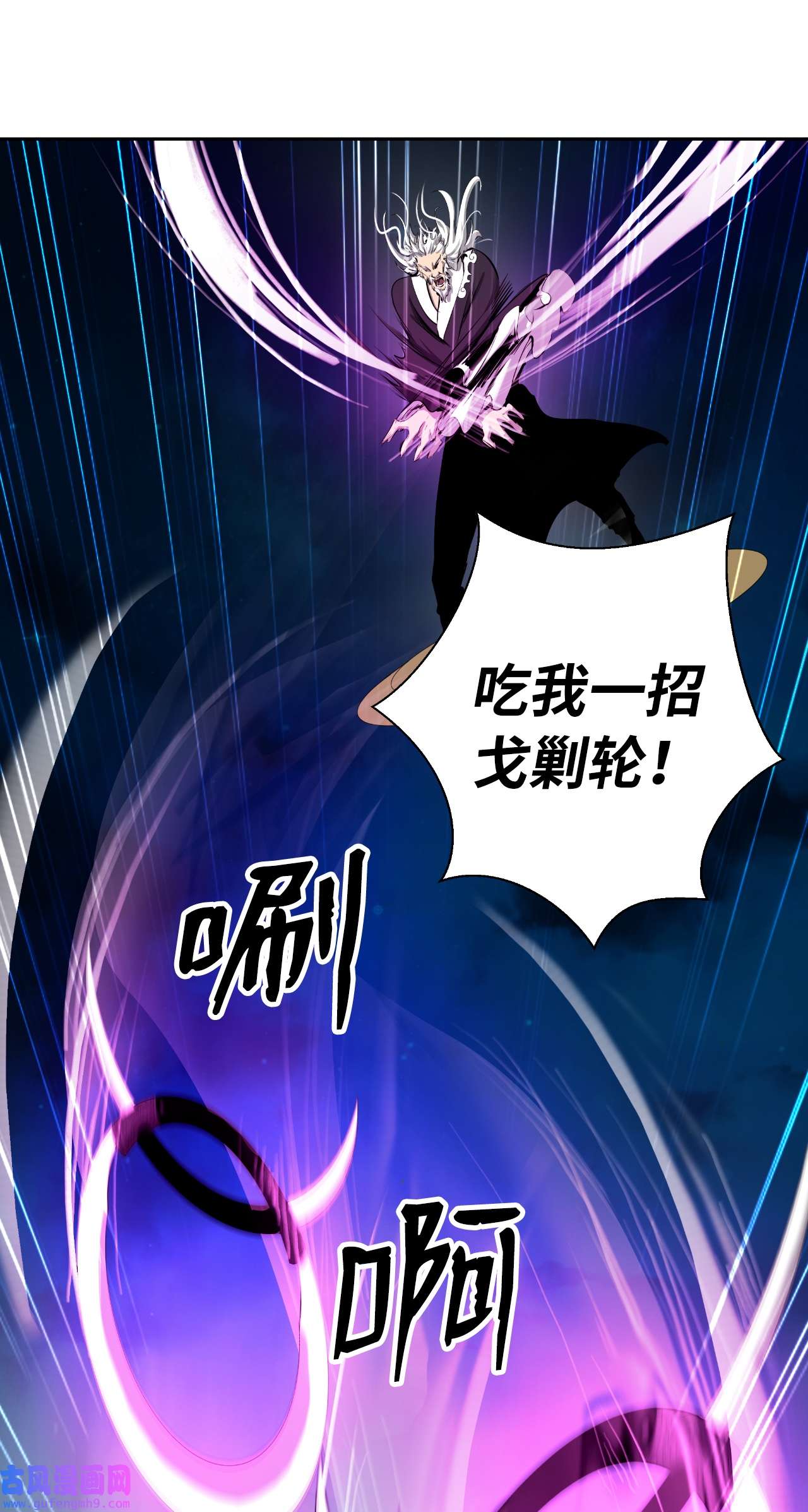 浪仙奇幻谈58 龙神多罗