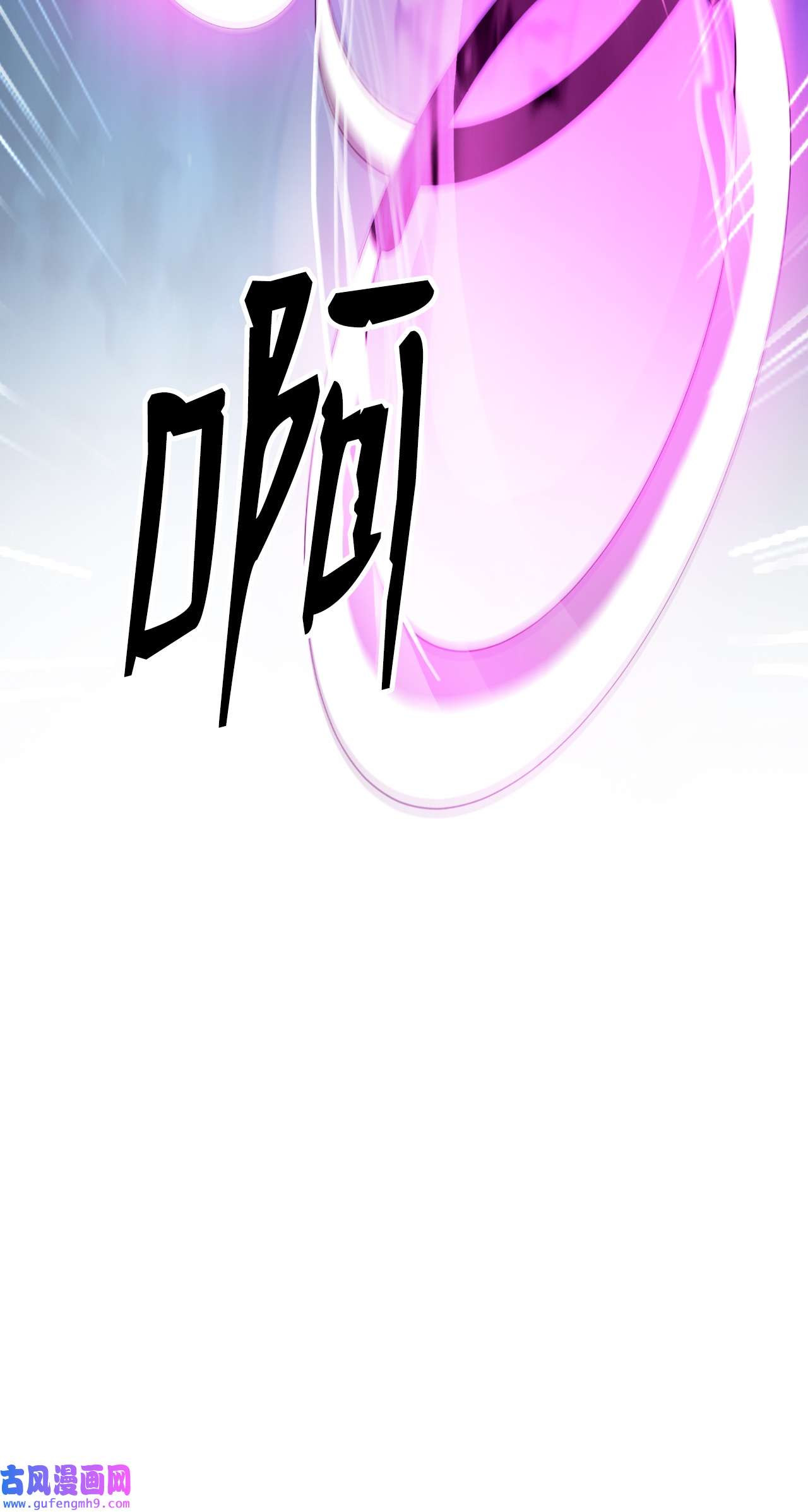 浪仙奇幻谈58 龙神多罗