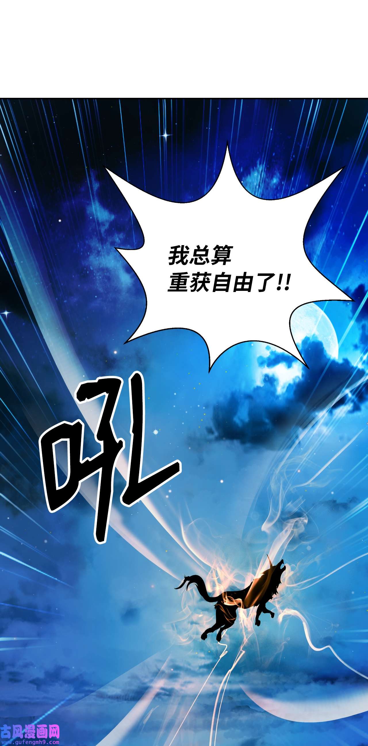 浪仙奇幻谈58 龙神多罗