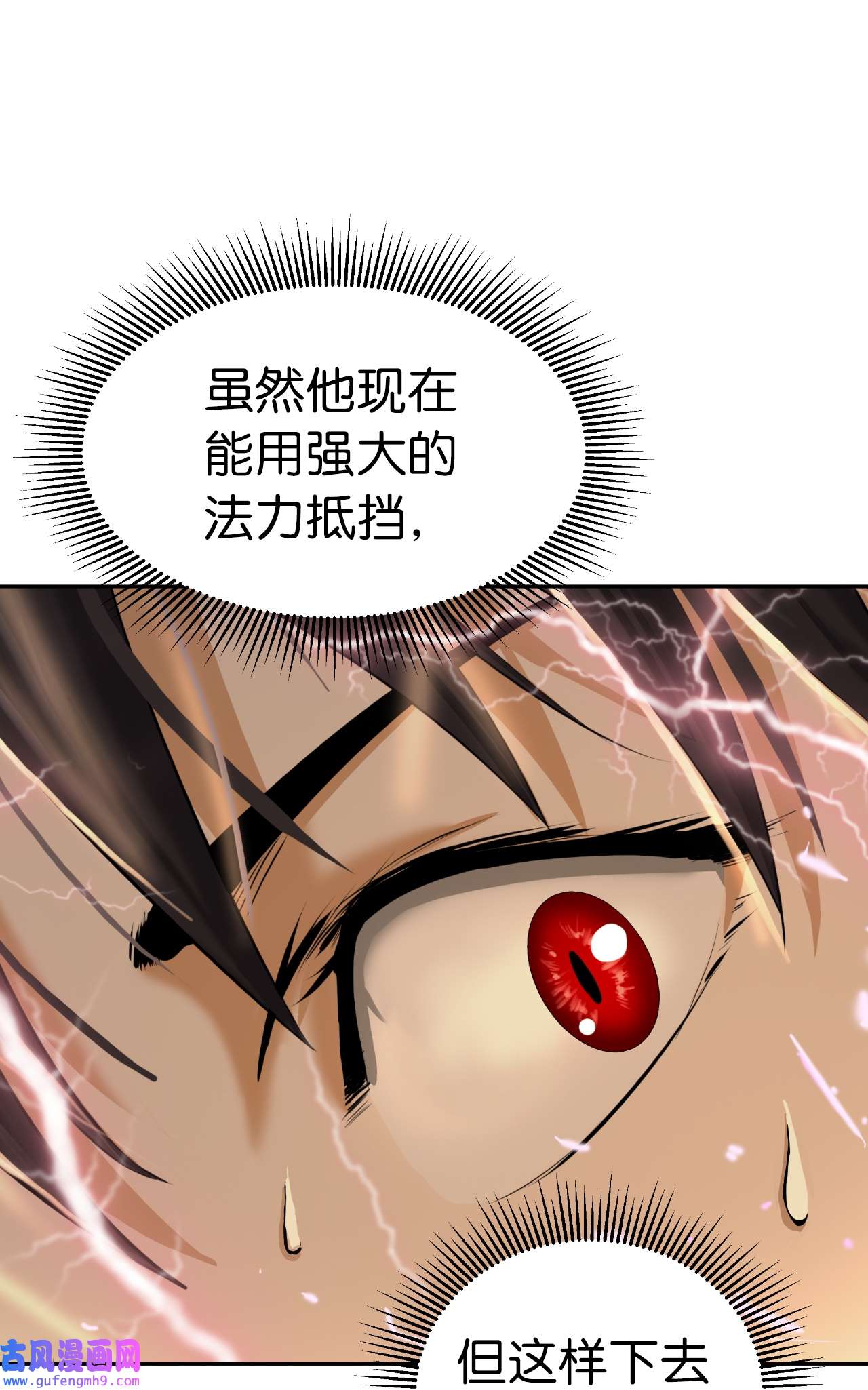 浪仙奇幻谈58 龙神多罗