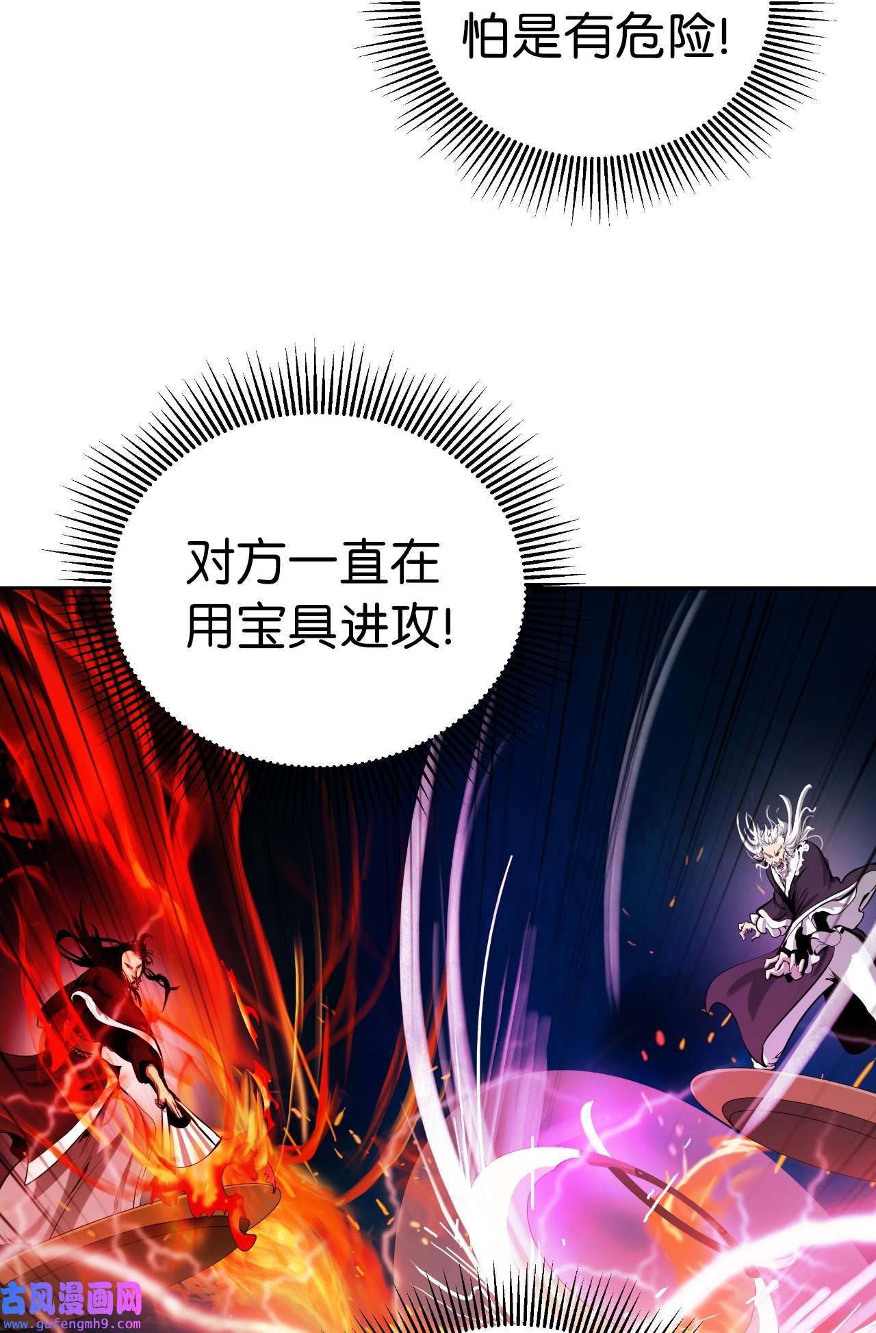 浪仙奇幻谈58 龙神多罗