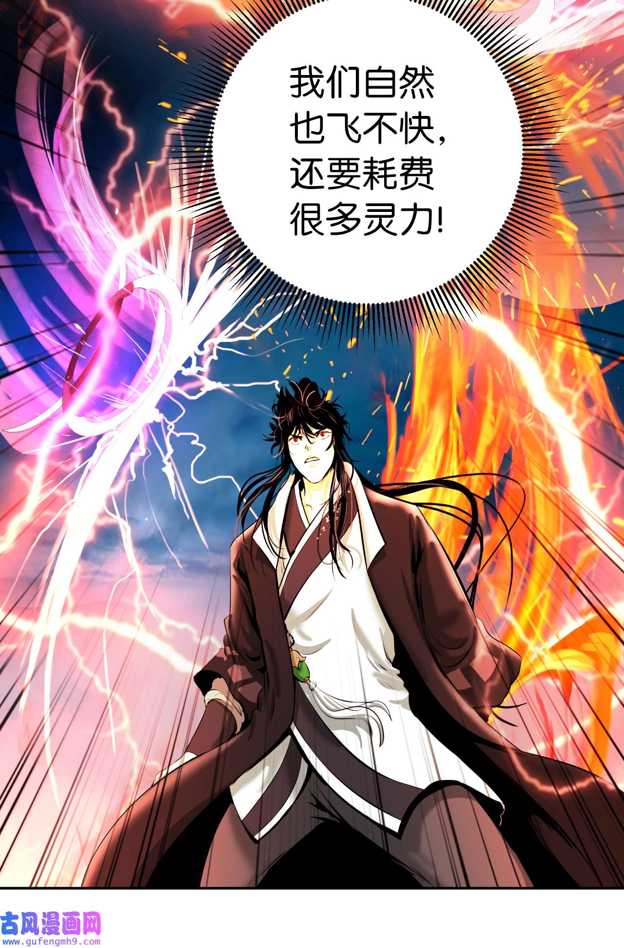浪仙奇幻谈58 龙神多罗
