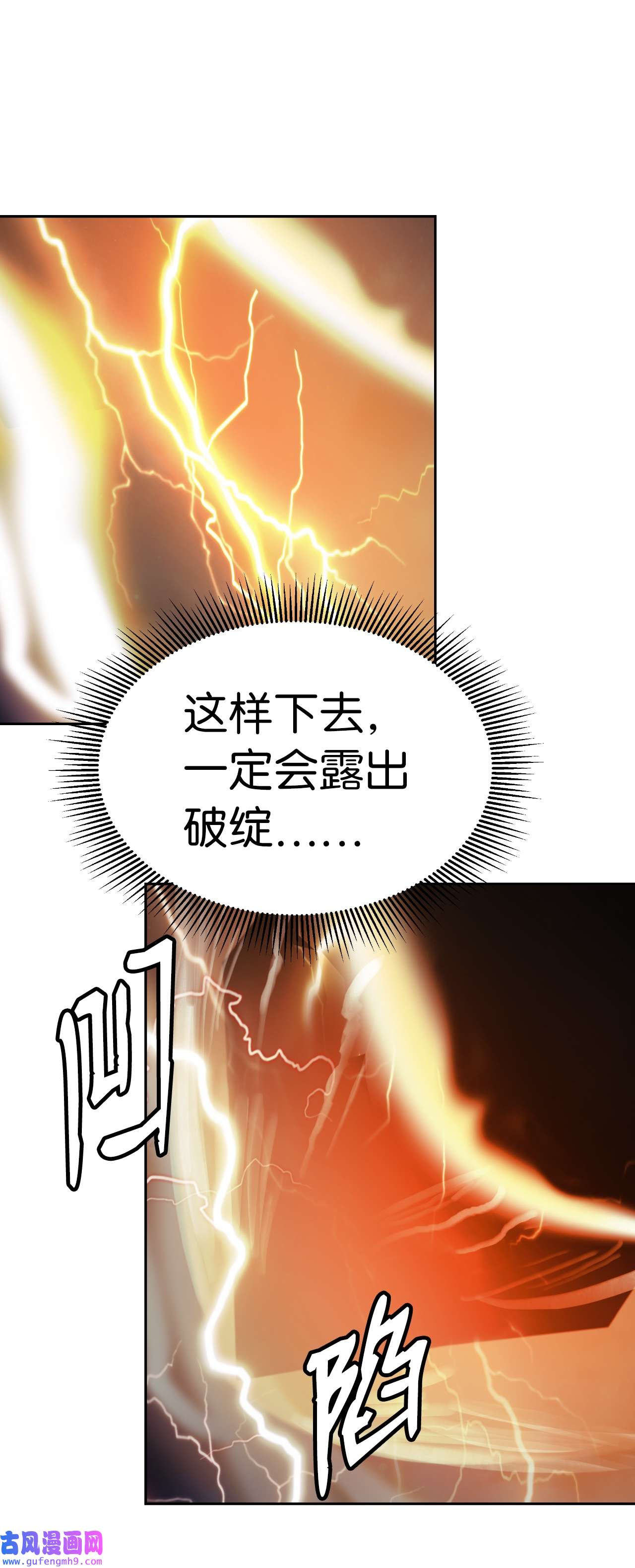 浪仙奇幻谈58 龙神多罗