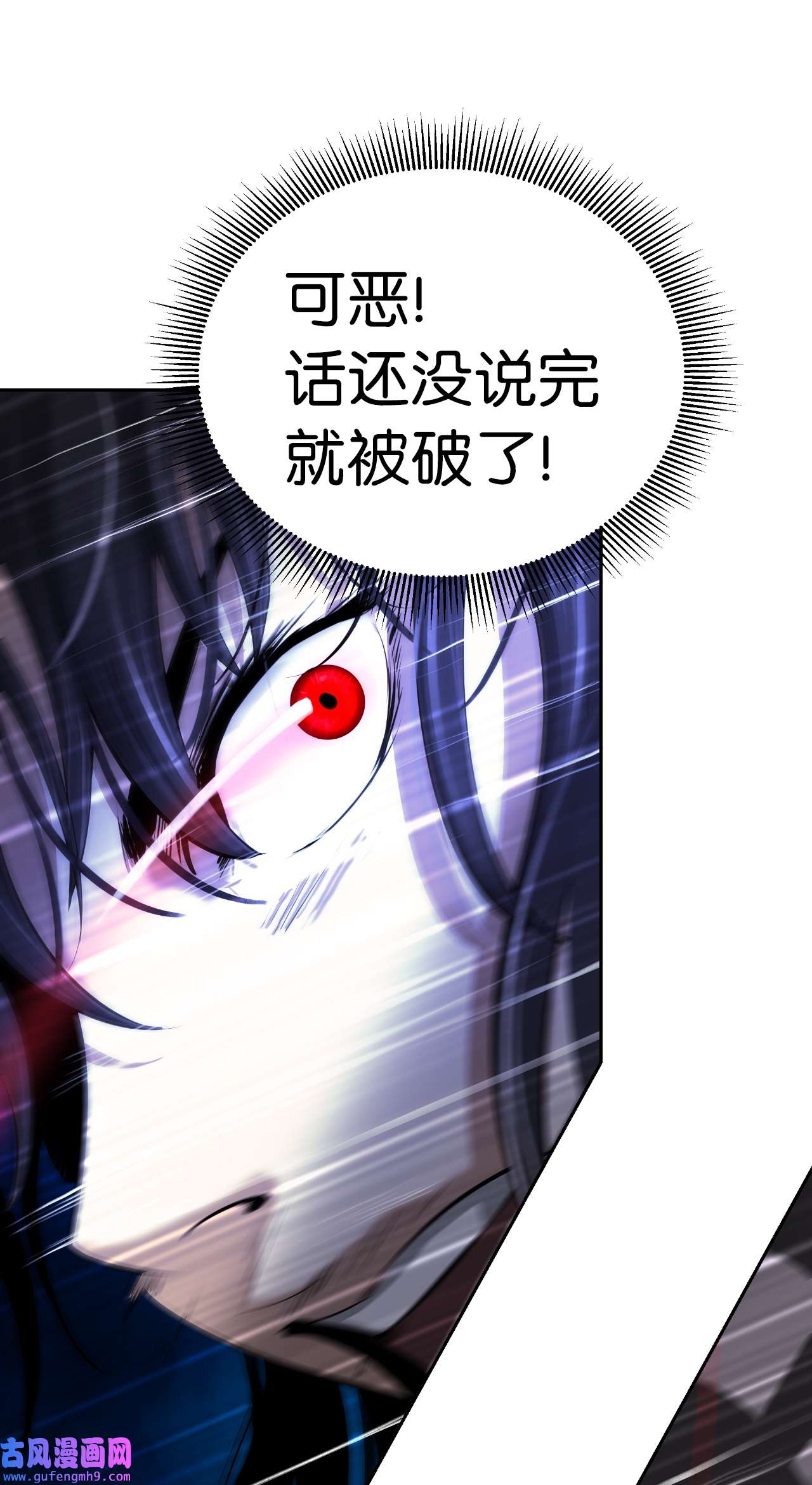 浪仙奇幻谈58 龙神多罗