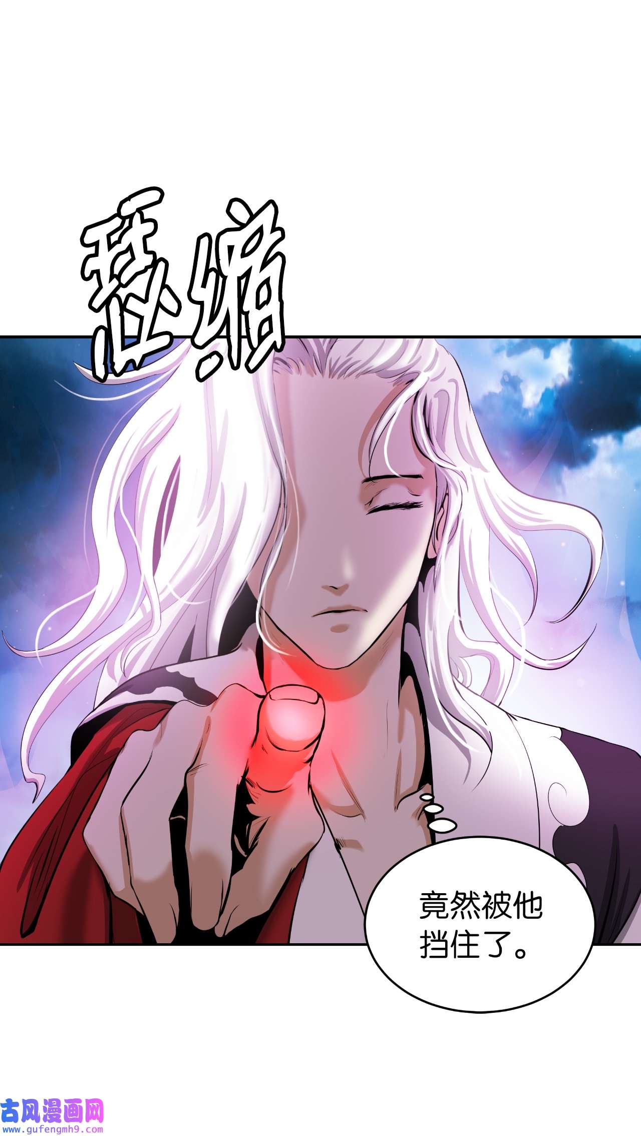 浪仙奇幻谈58 龙神多罗