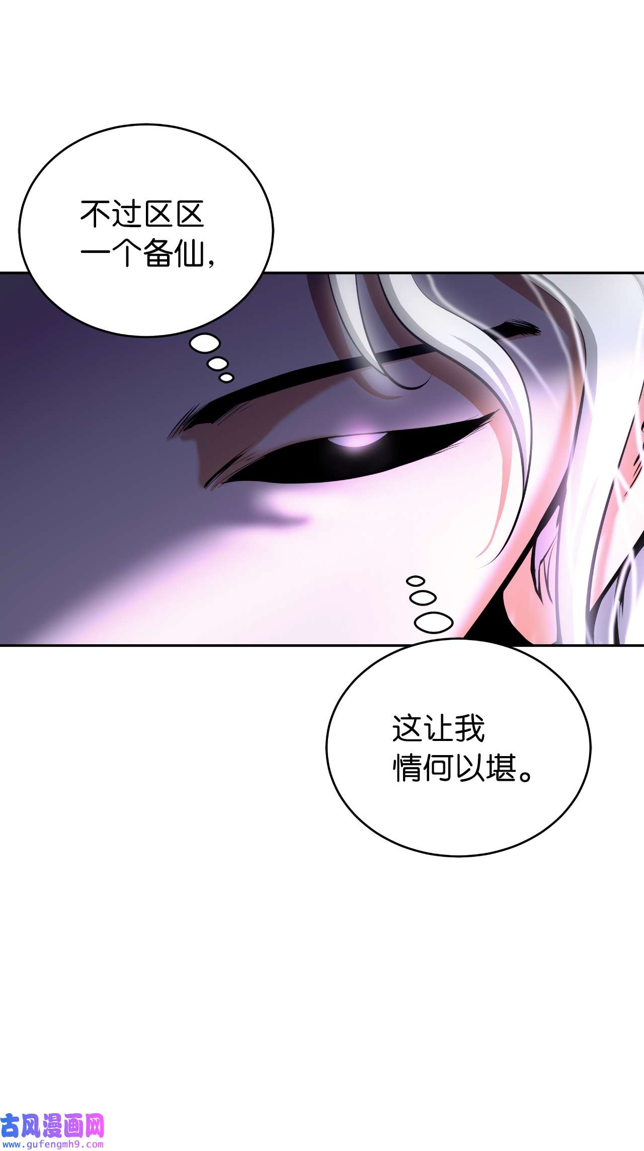 浪仙奇幻谈58 龙神多罗