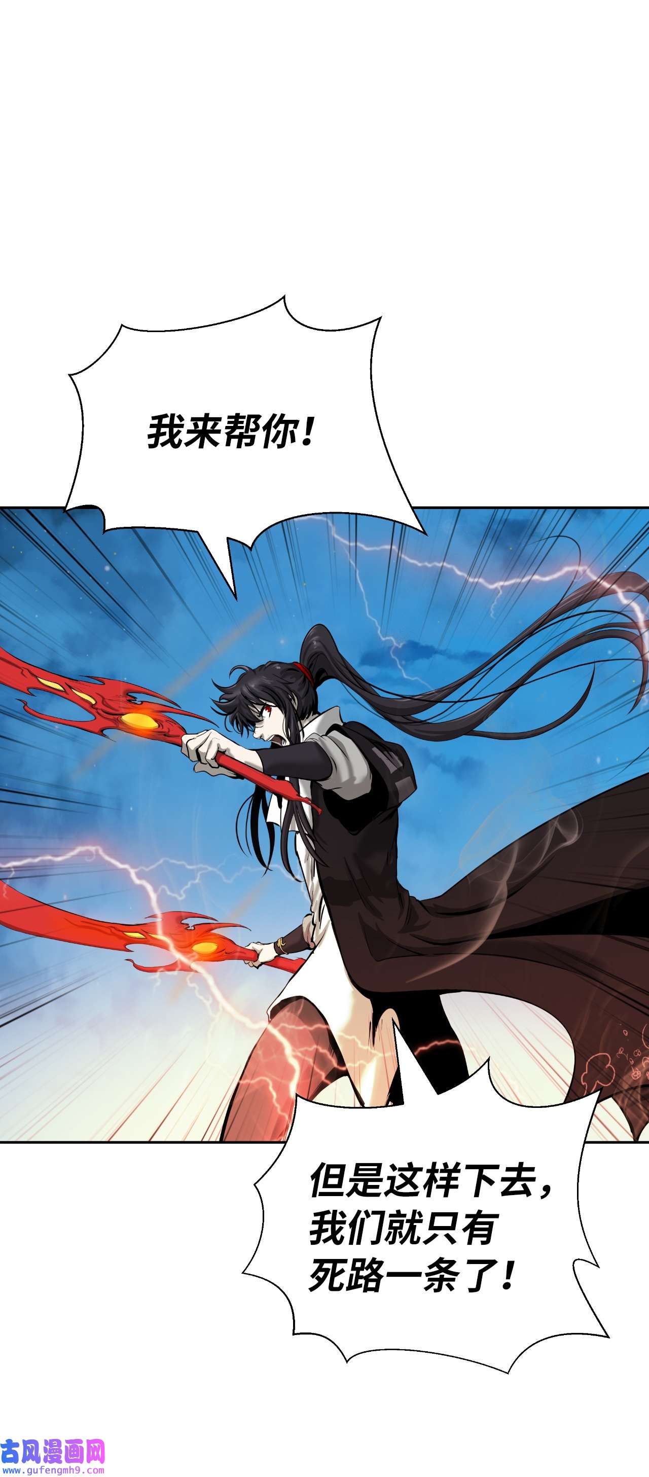 浪仙奇幻谈58 龙神多罗