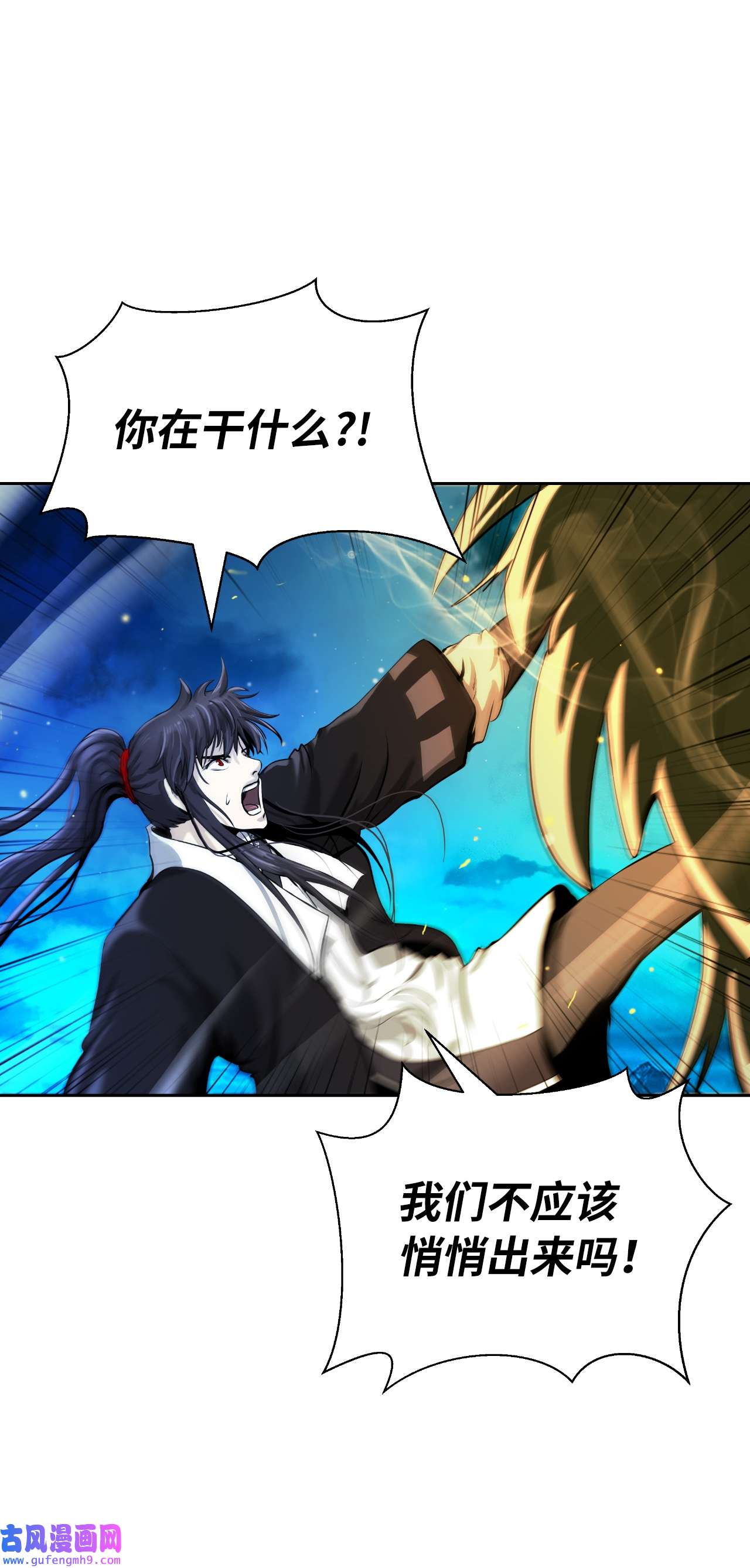 浪仙奇幻谈58 龙神多罗