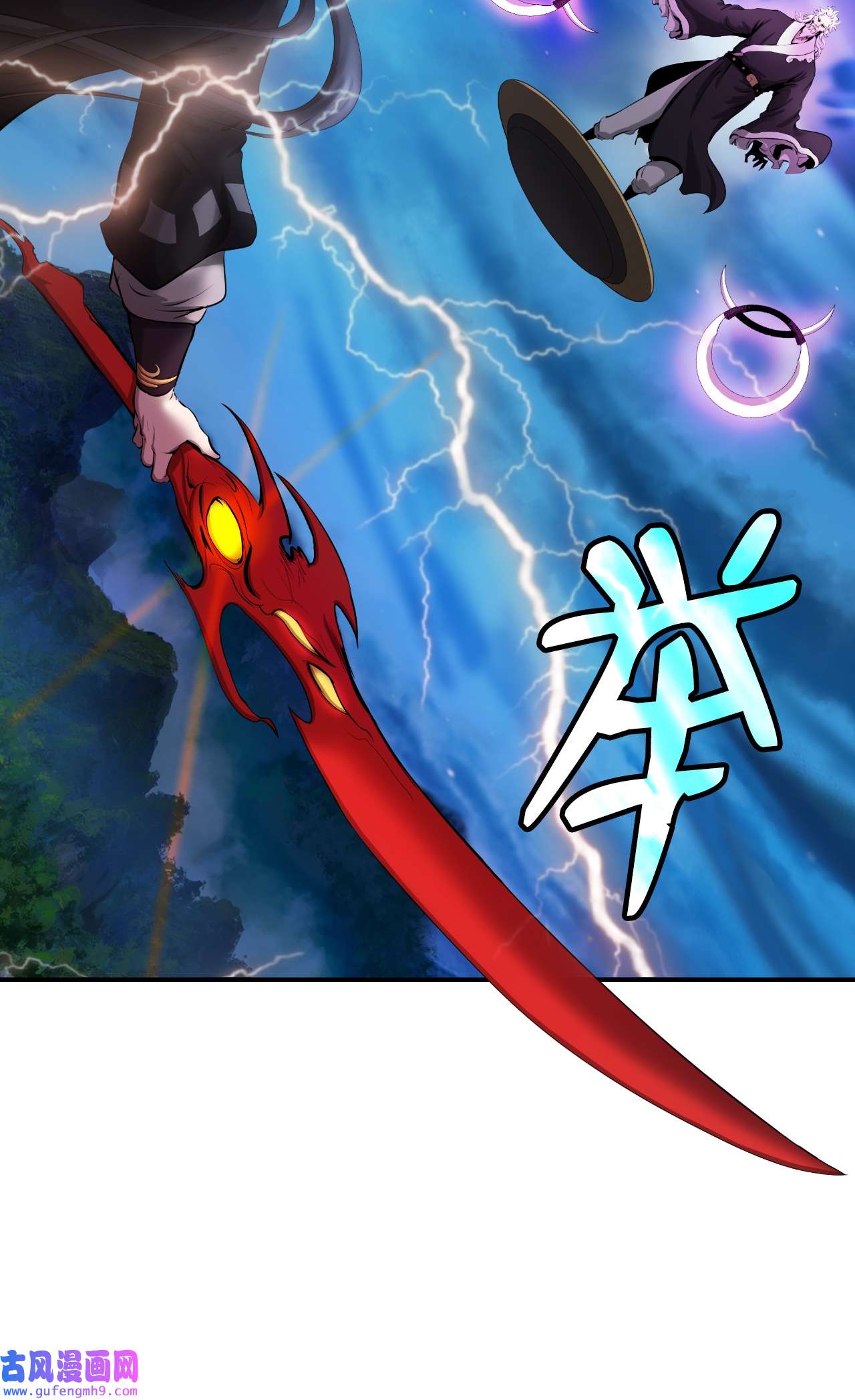 浪仙奇幻谈58 龙神多罗