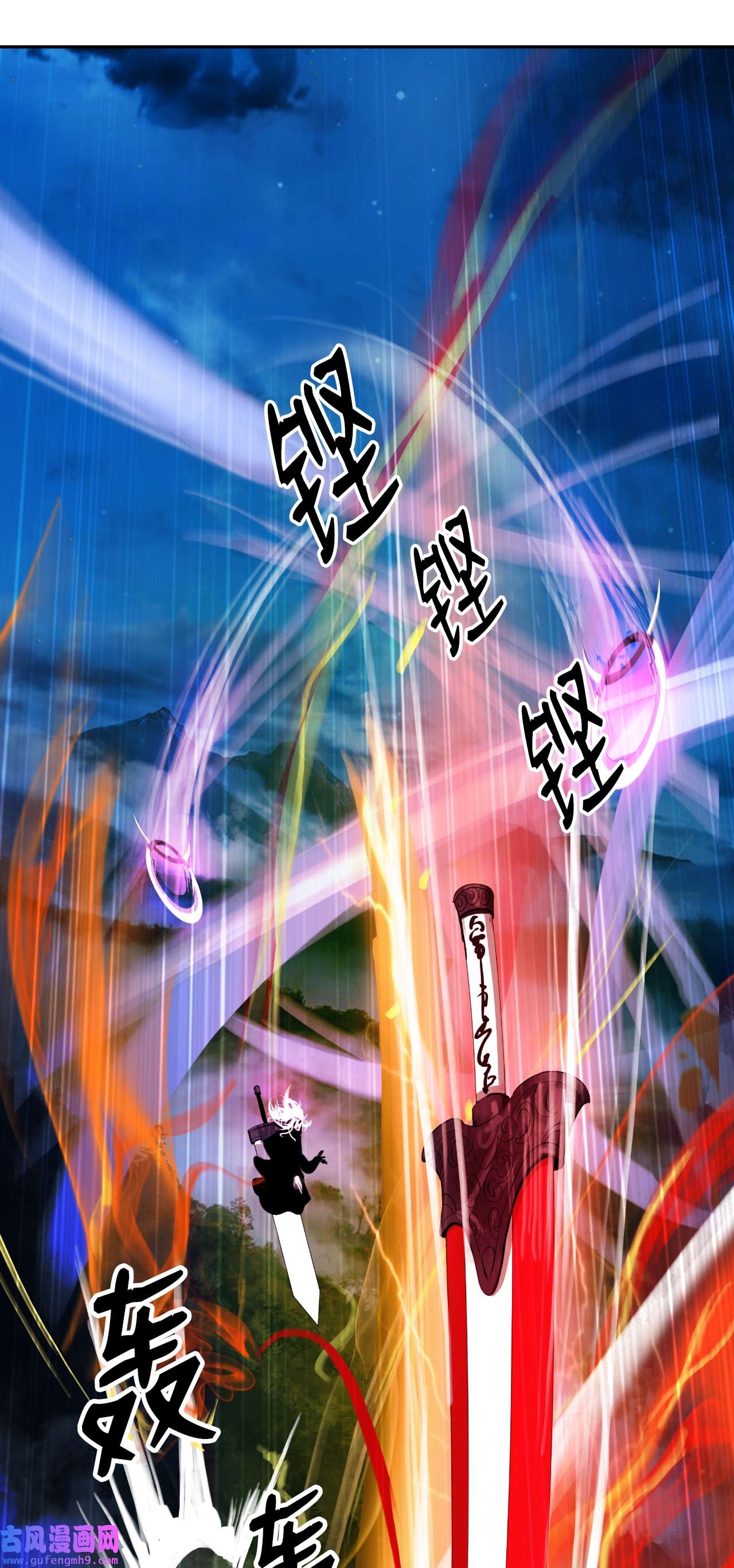 浪仙奇幻谈58 龙神多罗