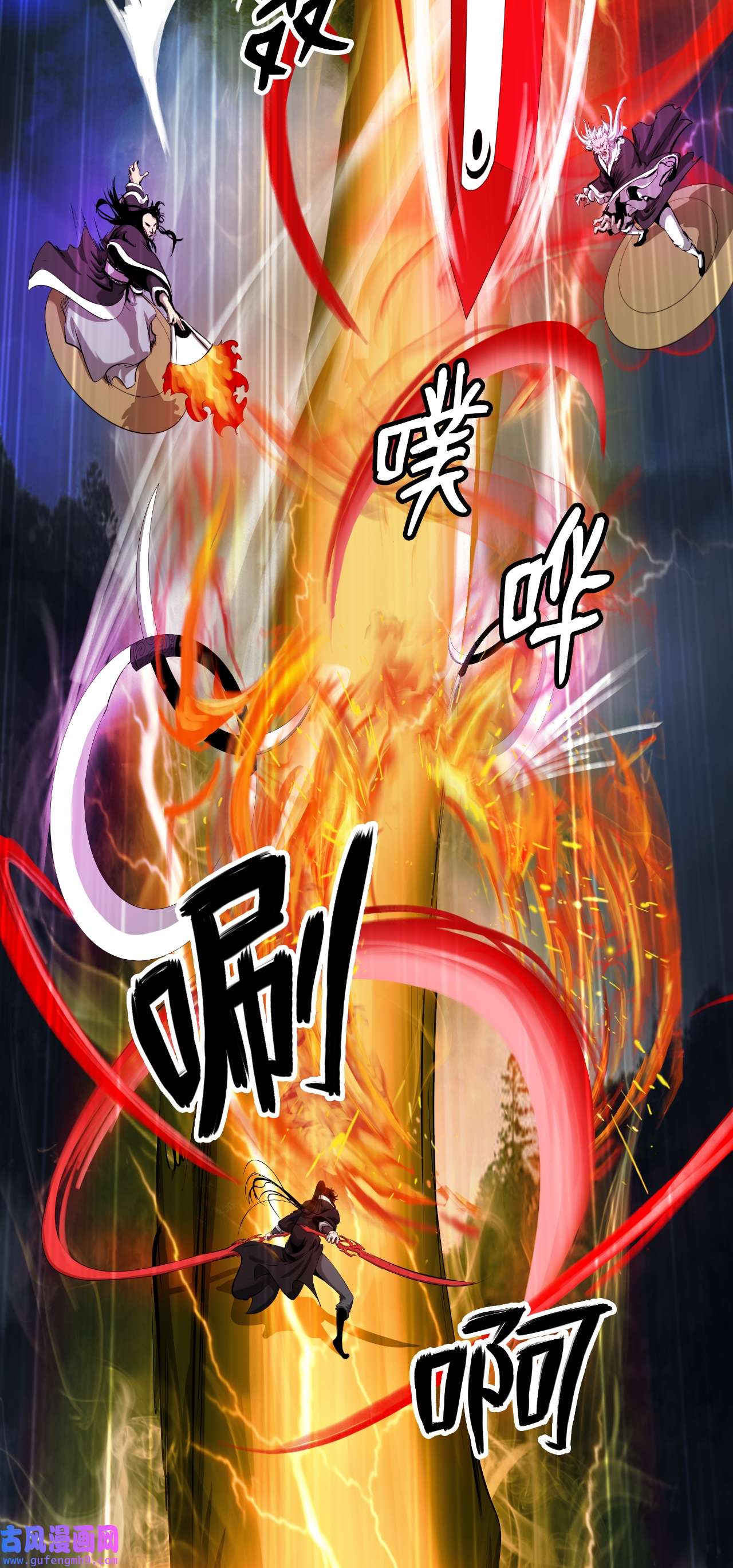 浪仙奇幻谈58 龙神多罗