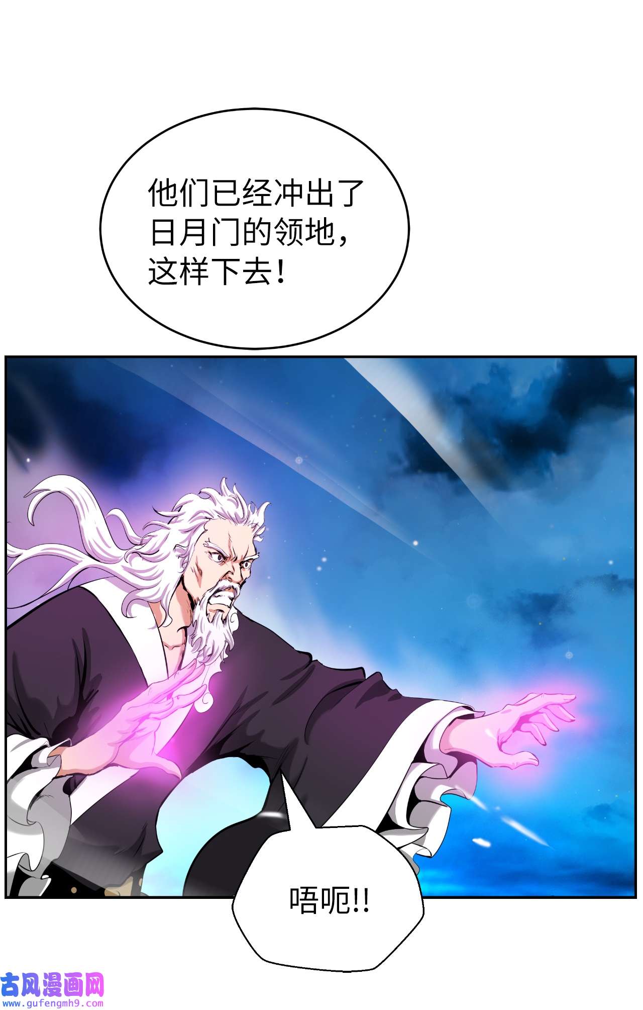 浪仙奇幻谈58 龙神多罗