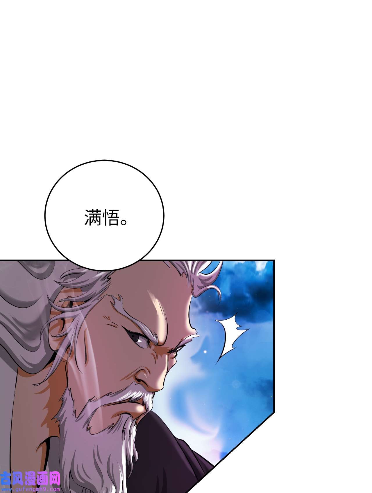浪仙奇幻谈58 龙神多罗