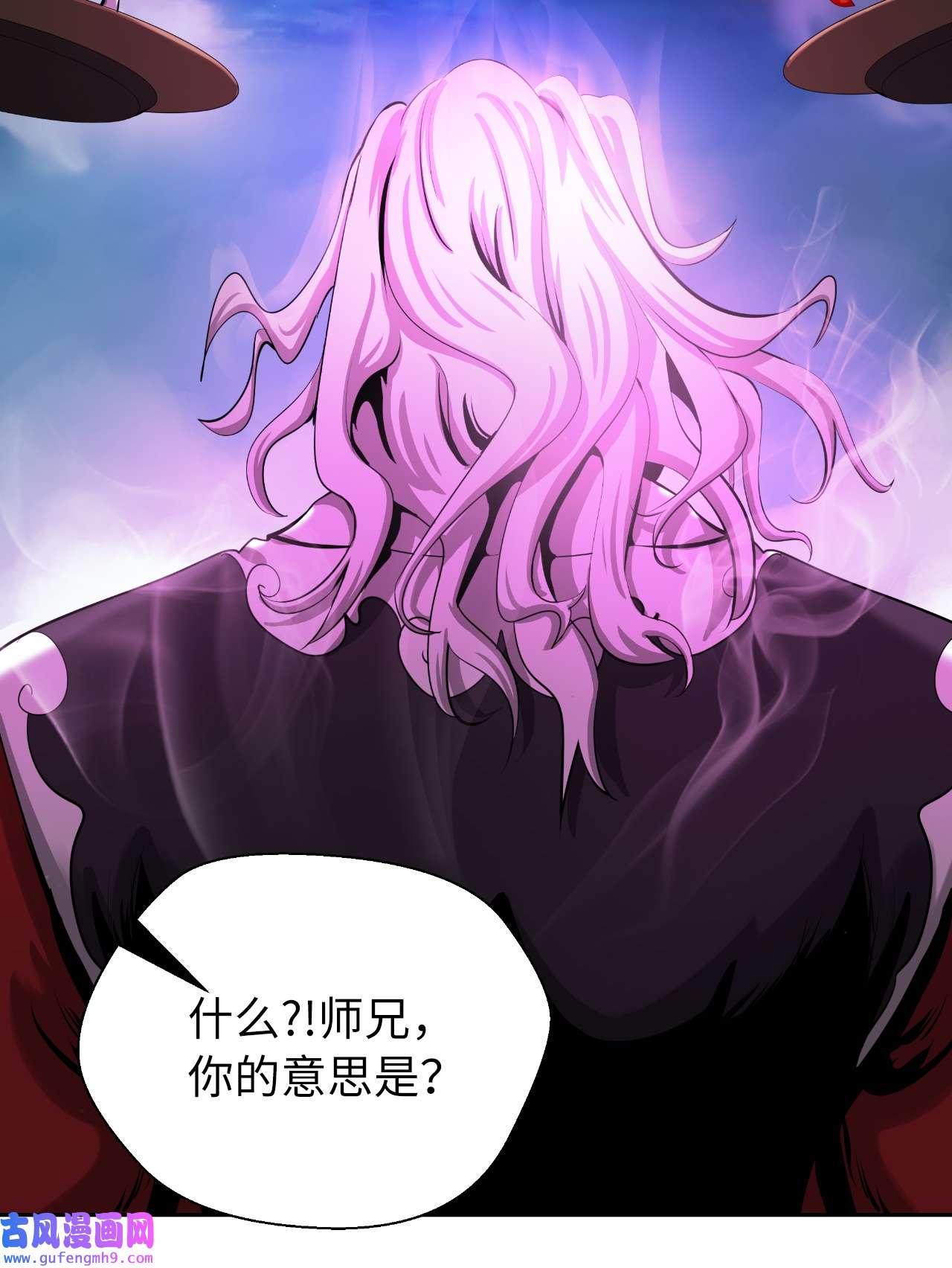 浪仙奇幻谈58 龙神多罗