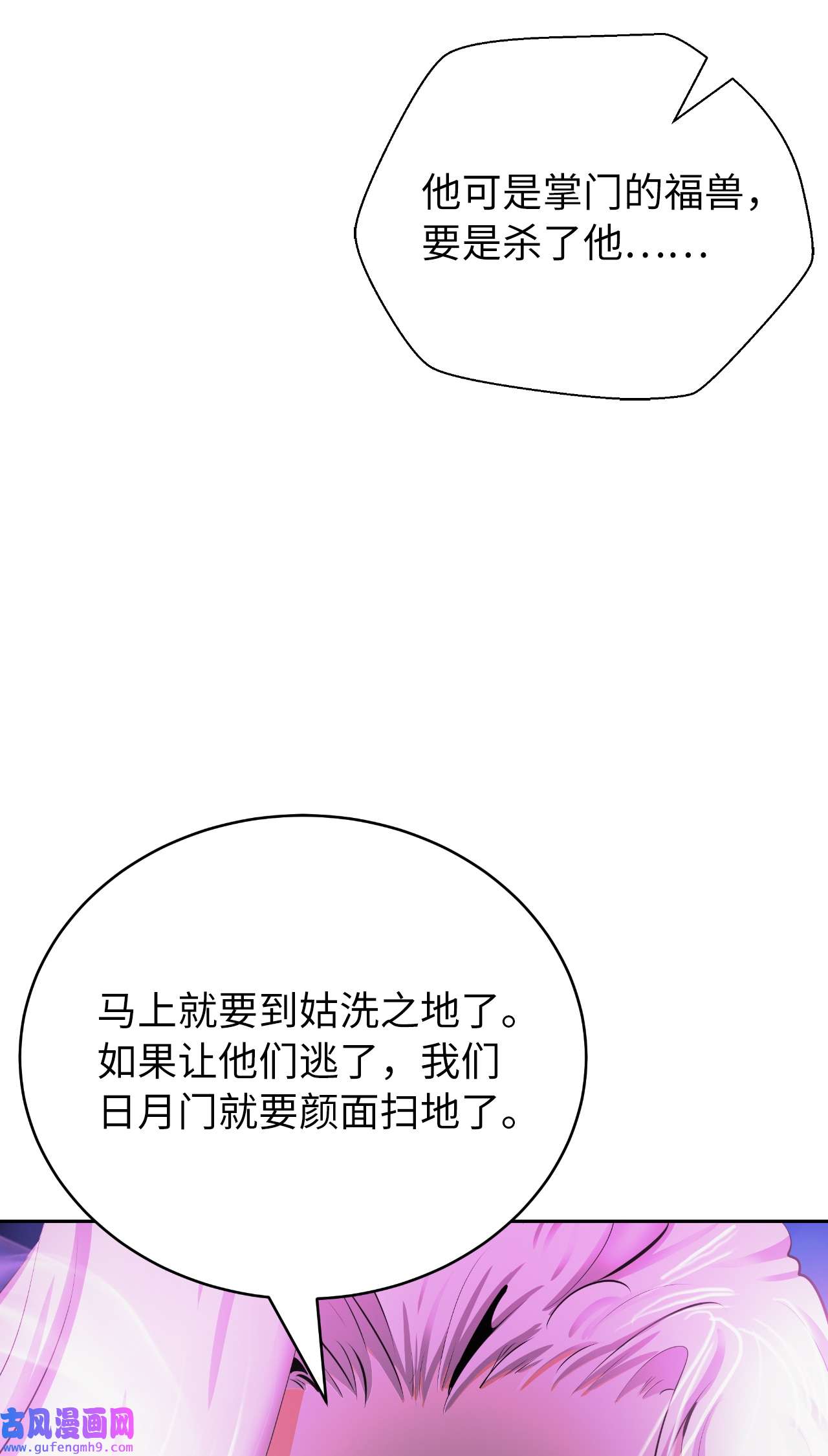 浪仙奇幻谈58 龙神多罗