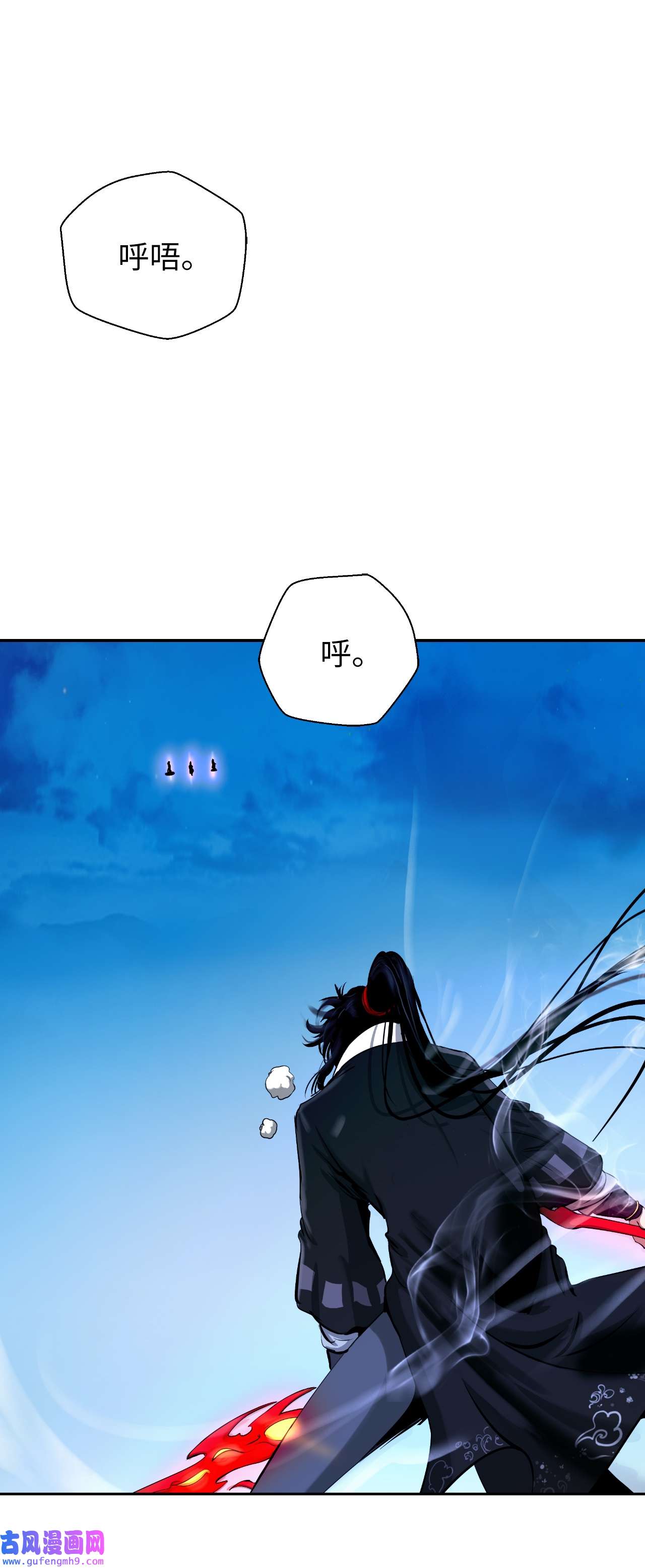 浪仙奇幻谈58 龙神多罗