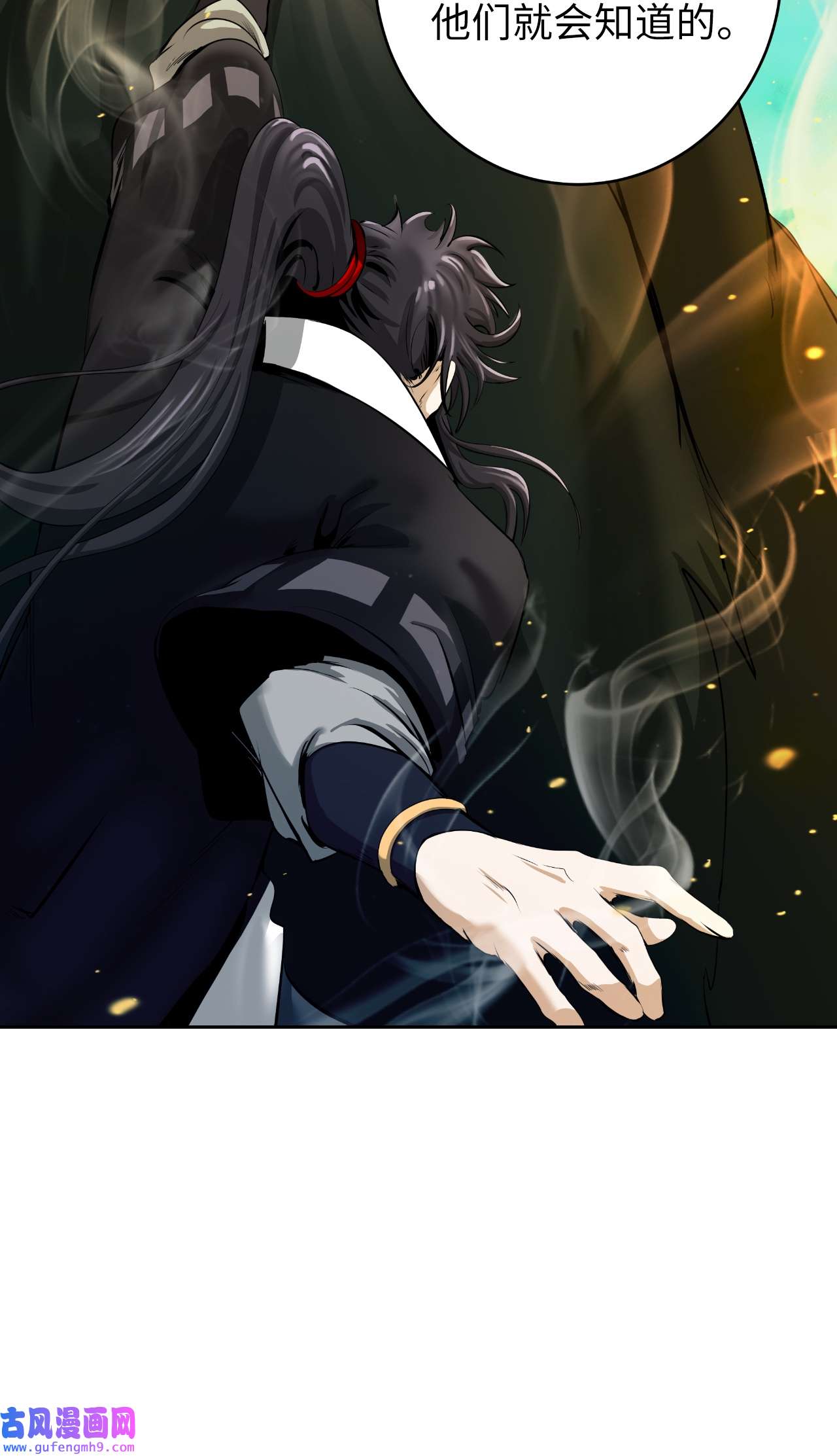 浪仙奇幻谈58 龙神多罗