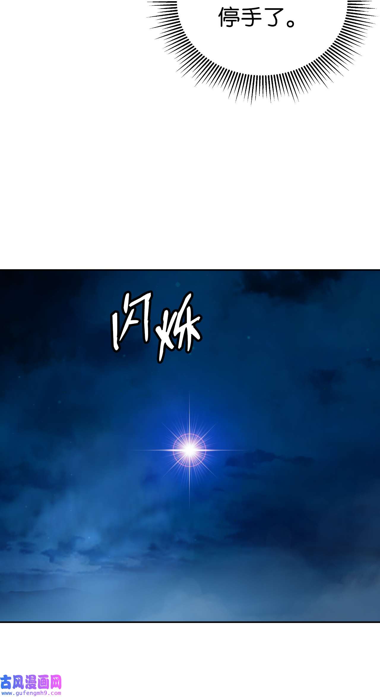 浪仙奇幻谈58 龙神多罗