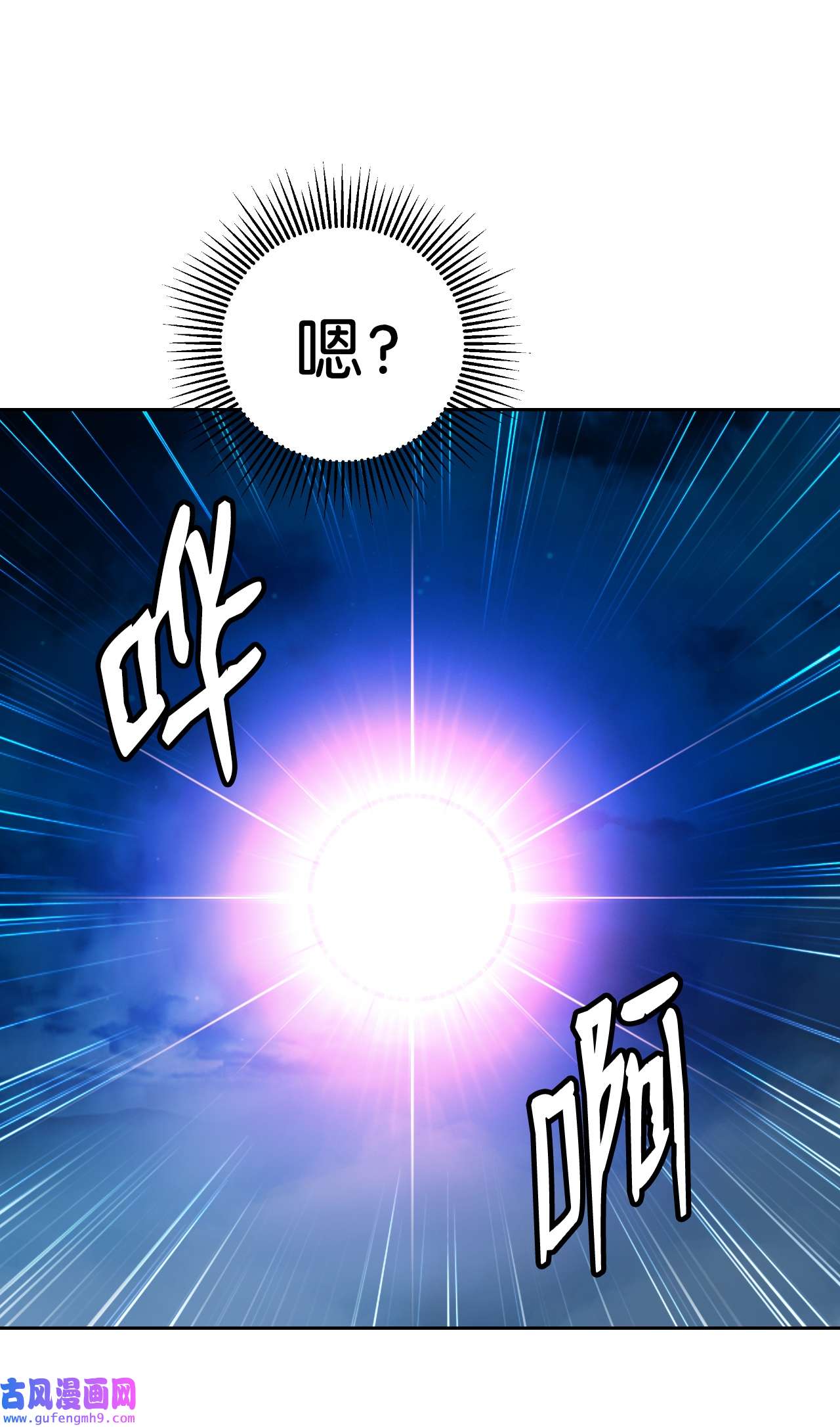 浪仙奇幻谈58 龙神多罗