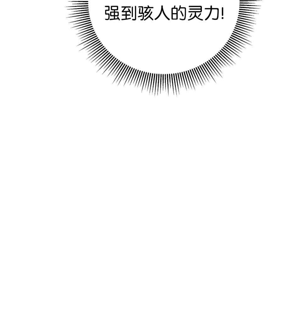 浪仙奇幻谈59 孤注一掷