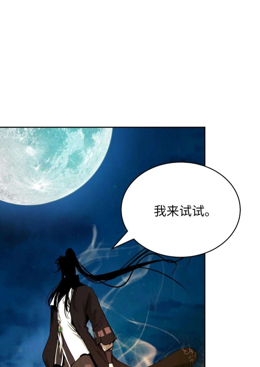 浪仙奇幻谈59 孤注一掷