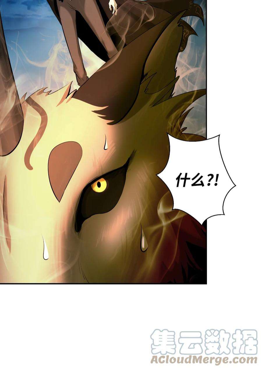 浪仙奇幻谈59 孤注一掷