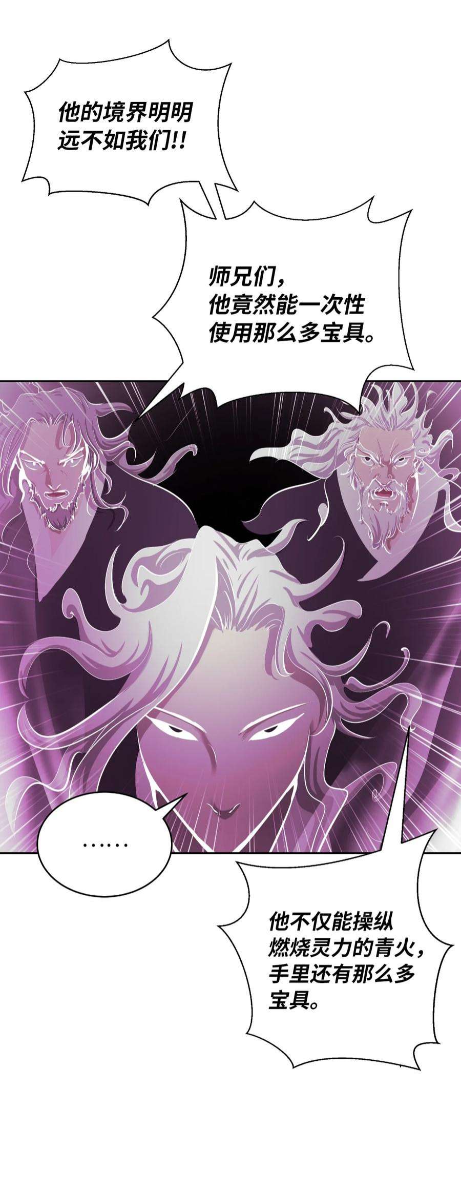 浪仙奇幻谈59 孤注一掷