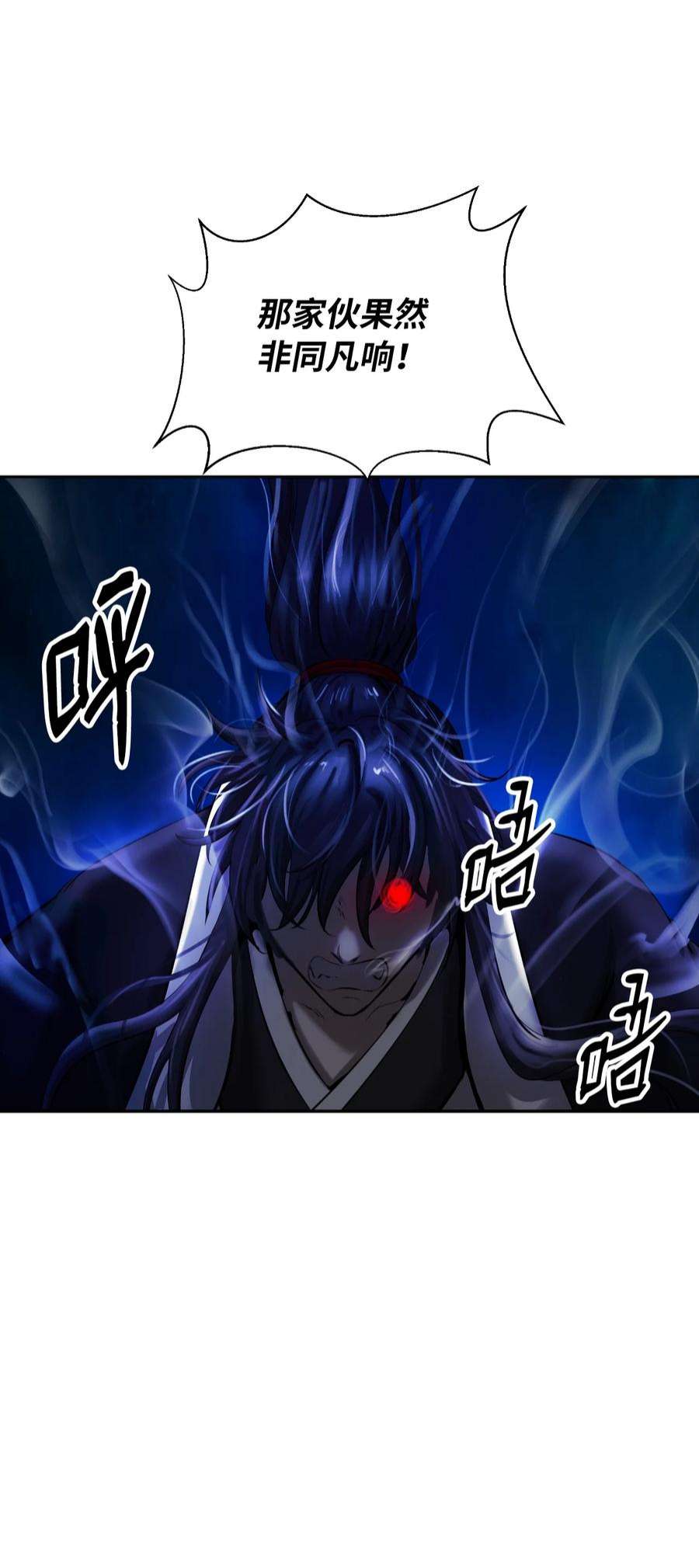 浪仙奇幻谈59 孤注一掷