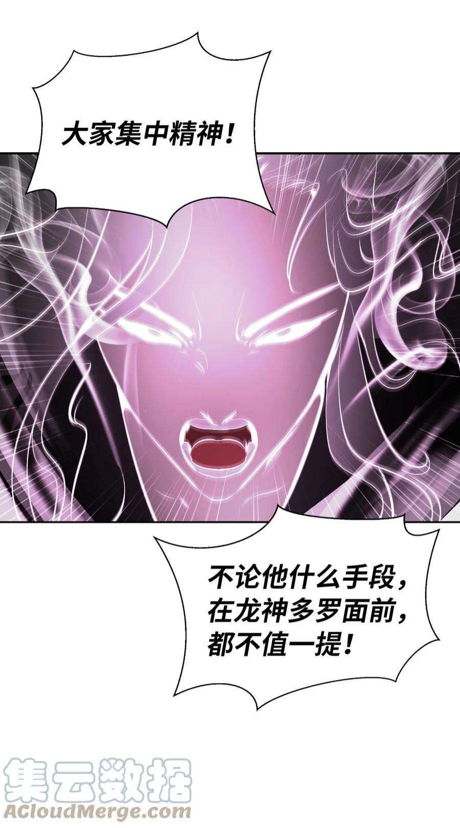 浪仙奇幻谈59 孤注一掷