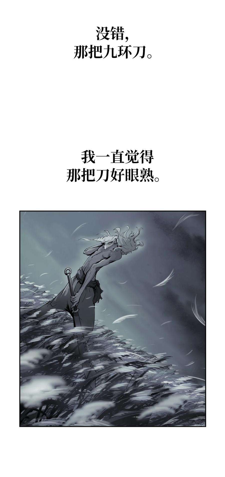 浪仙奇幻谈59 孤注一掷