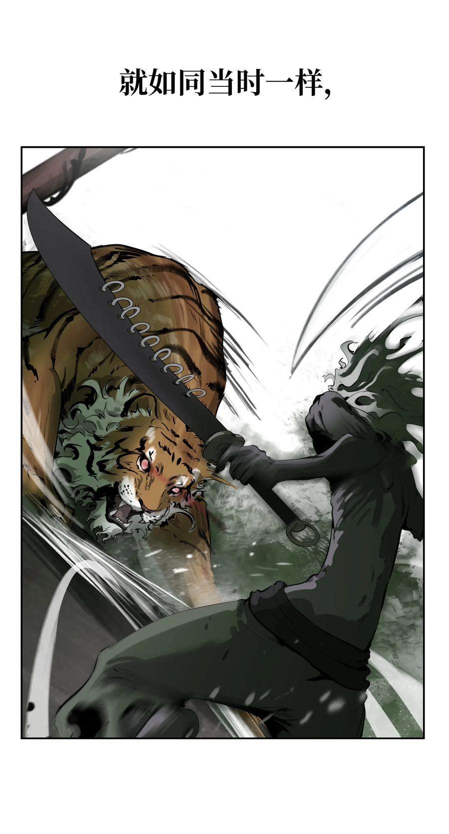 浪仙奇幻谈59 孤注一掷