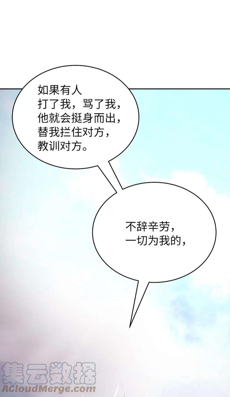 浪仙奇幻谈59 孤注一掷