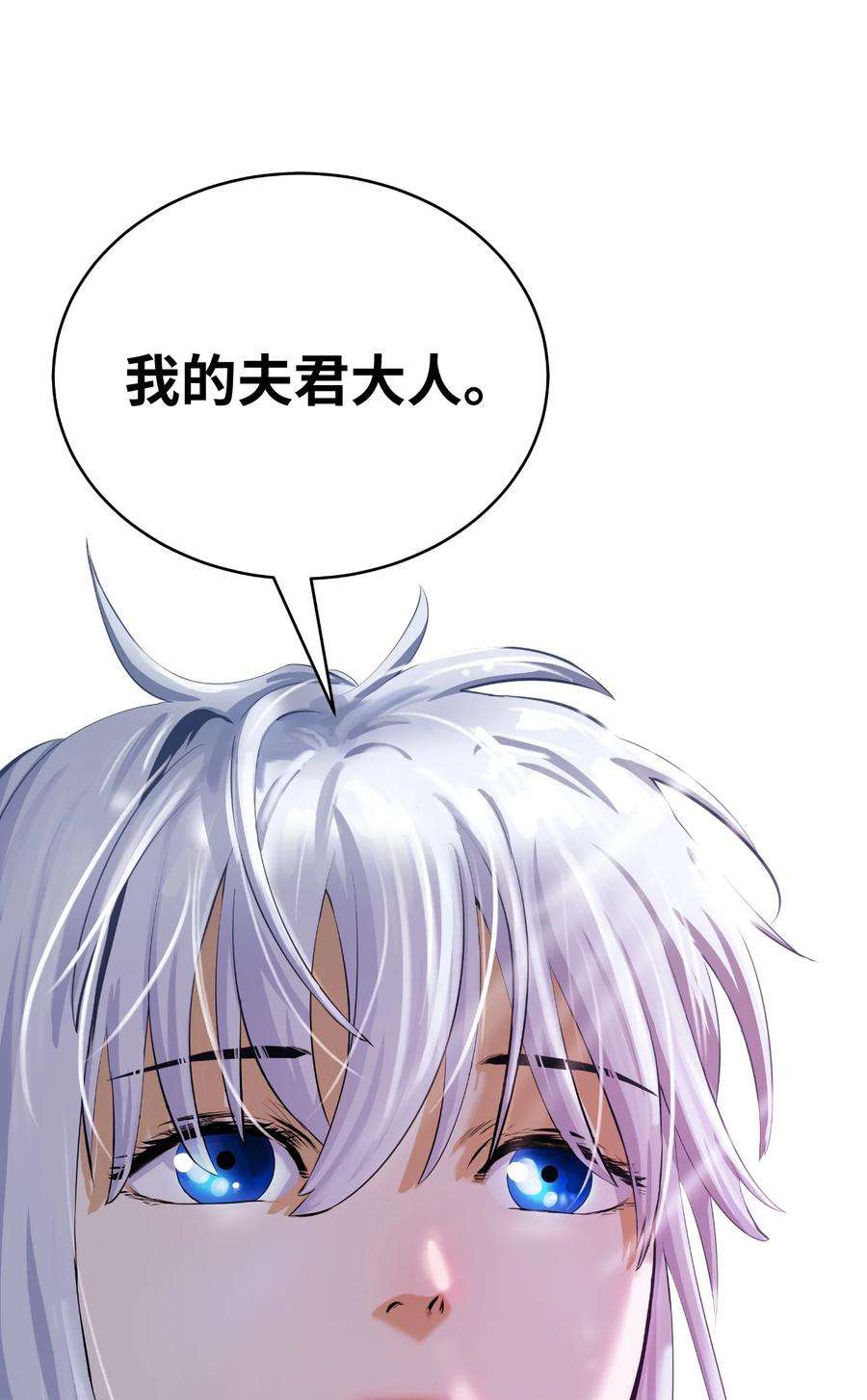 浪仙奇幻谈59 孤注一掷