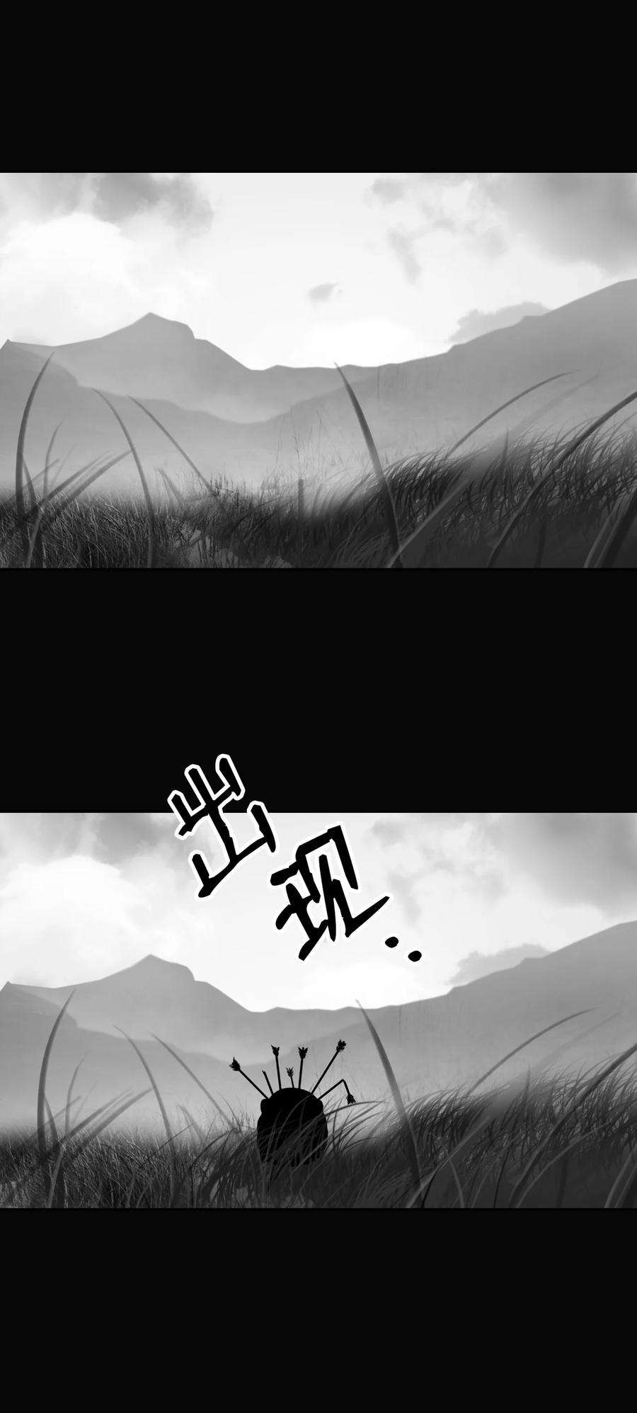 浪仙奇幻谈60 堂主玉书