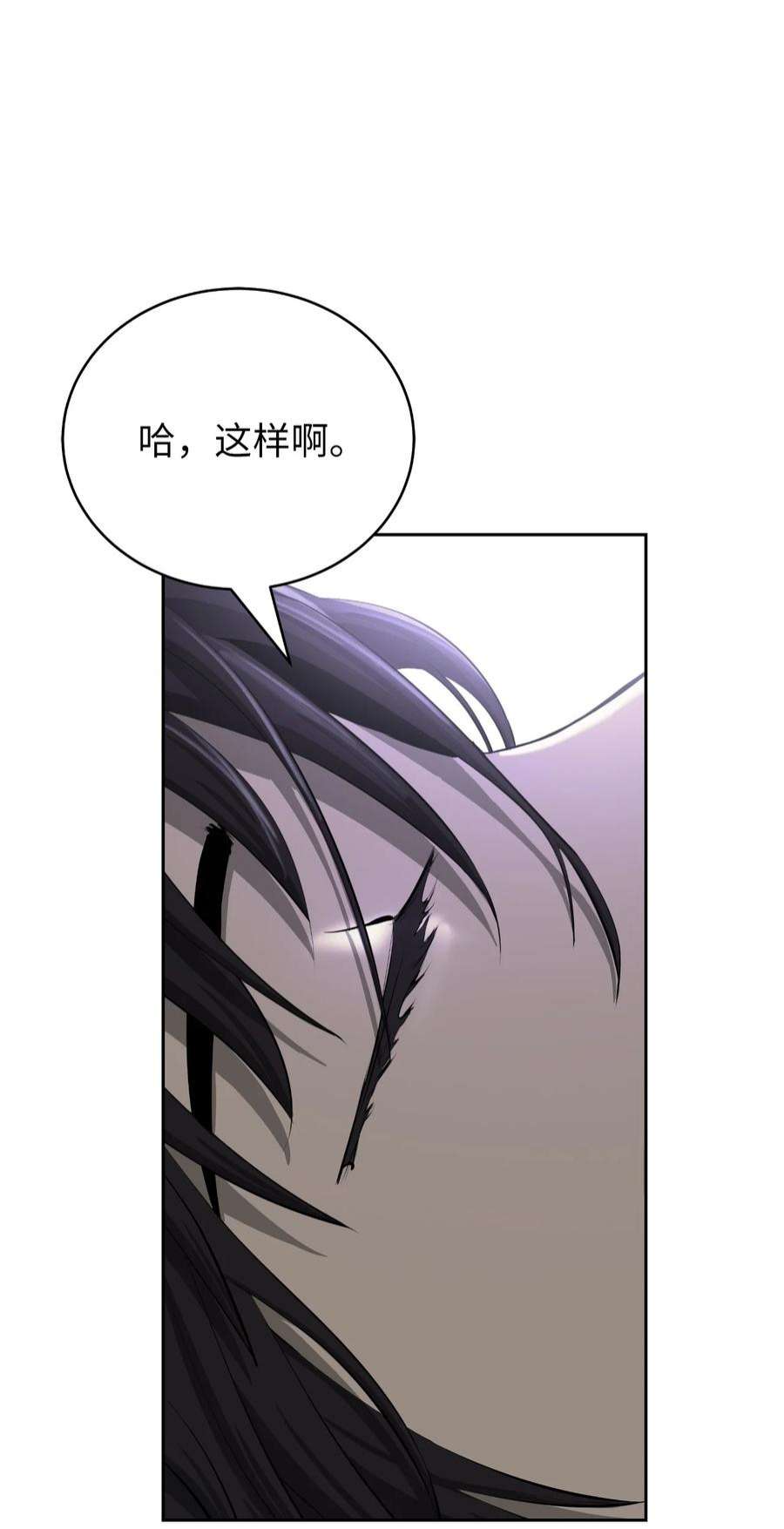 浪仙奇幻谈60 堂主玉书